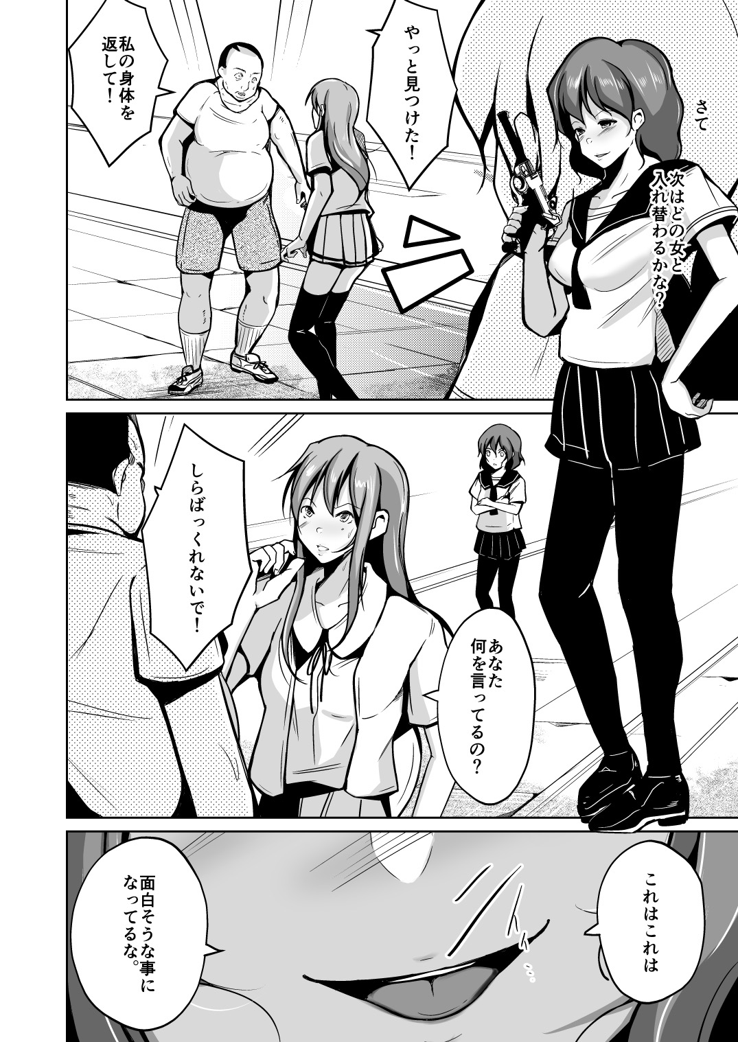 Tamashii o Nukitoru Juu Re: Write Dai 2-bu - Page 28