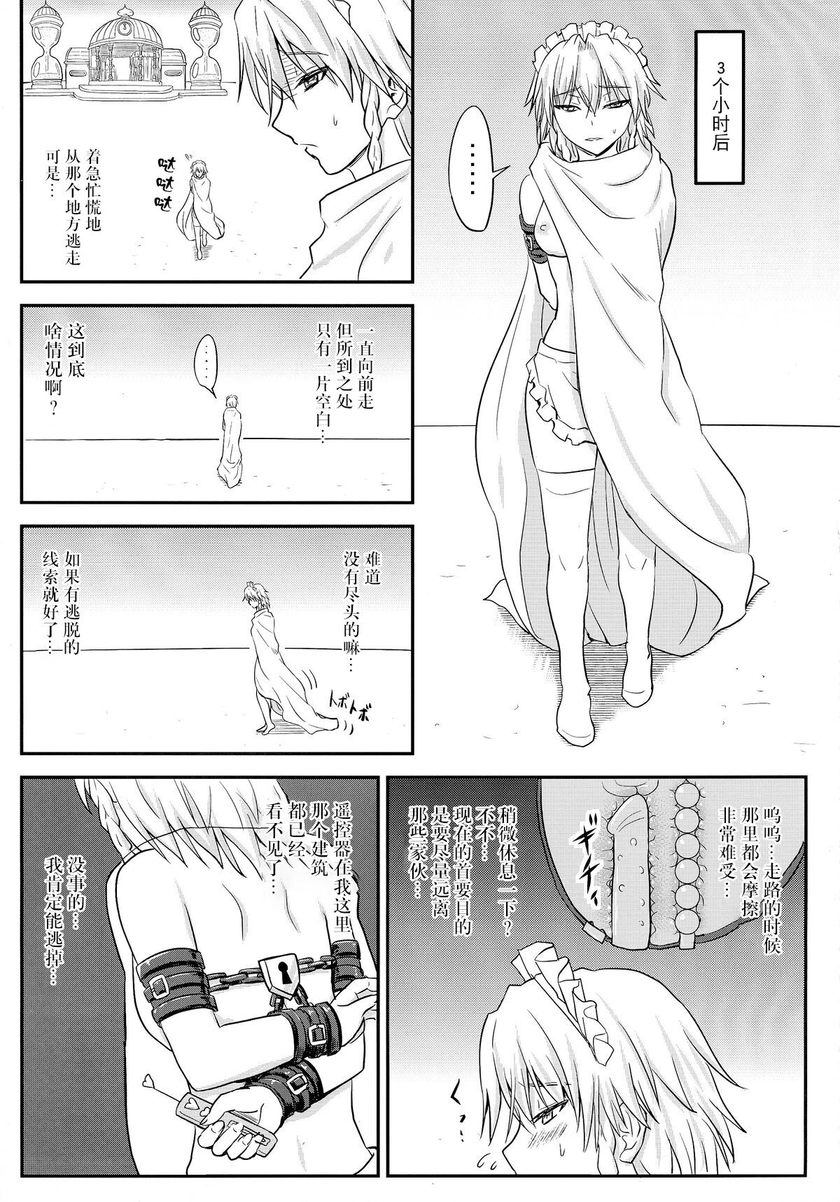 D4C continue again - Page 13