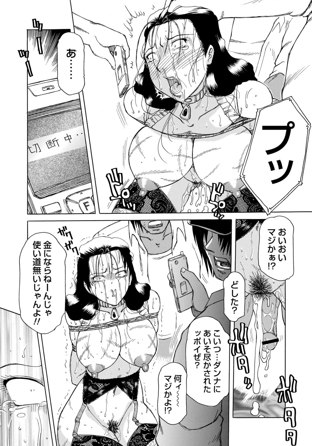 Inen Gangu Hime Naburi - Page 151