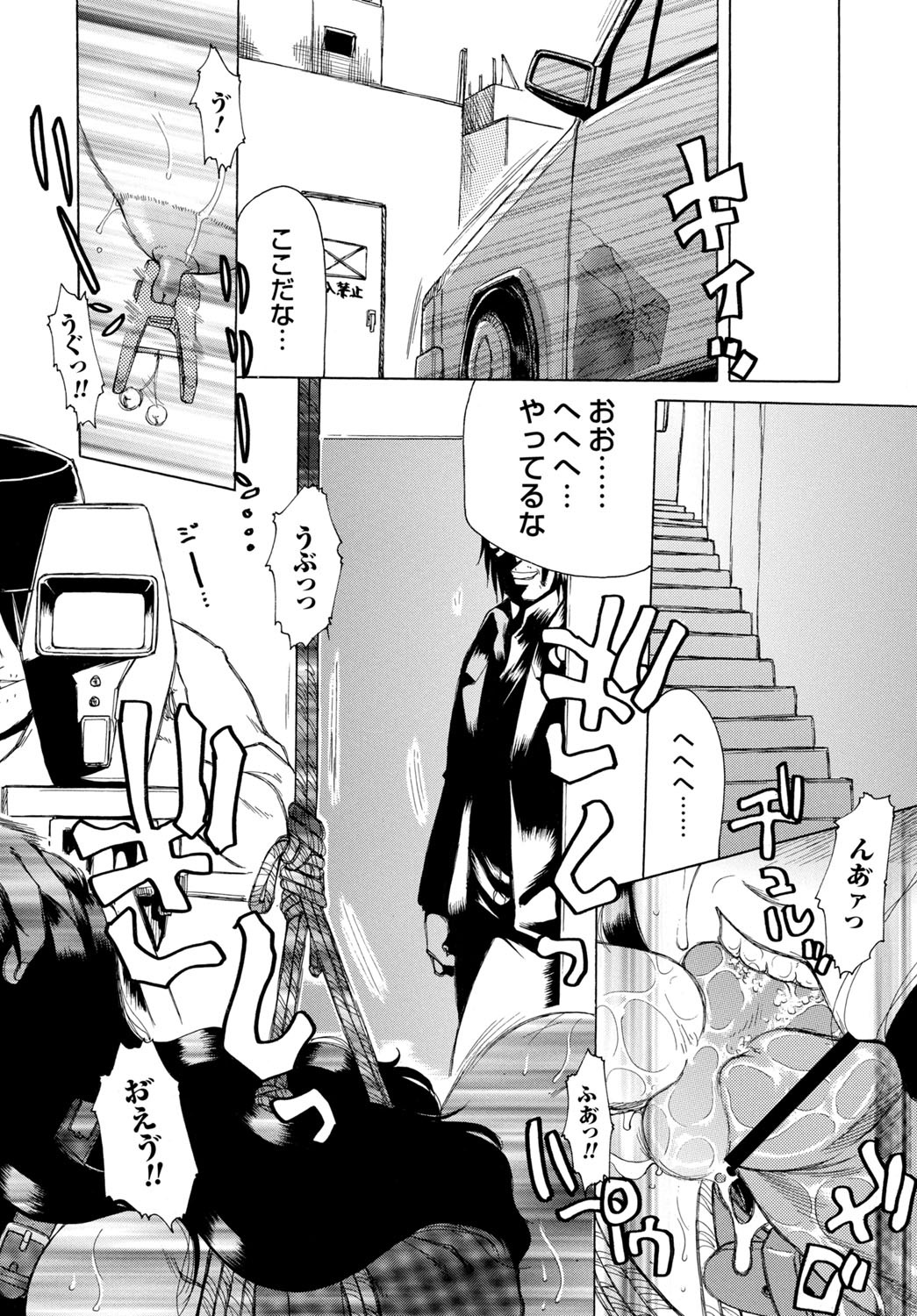 Inen Gangu Hime Naburi - Page 158