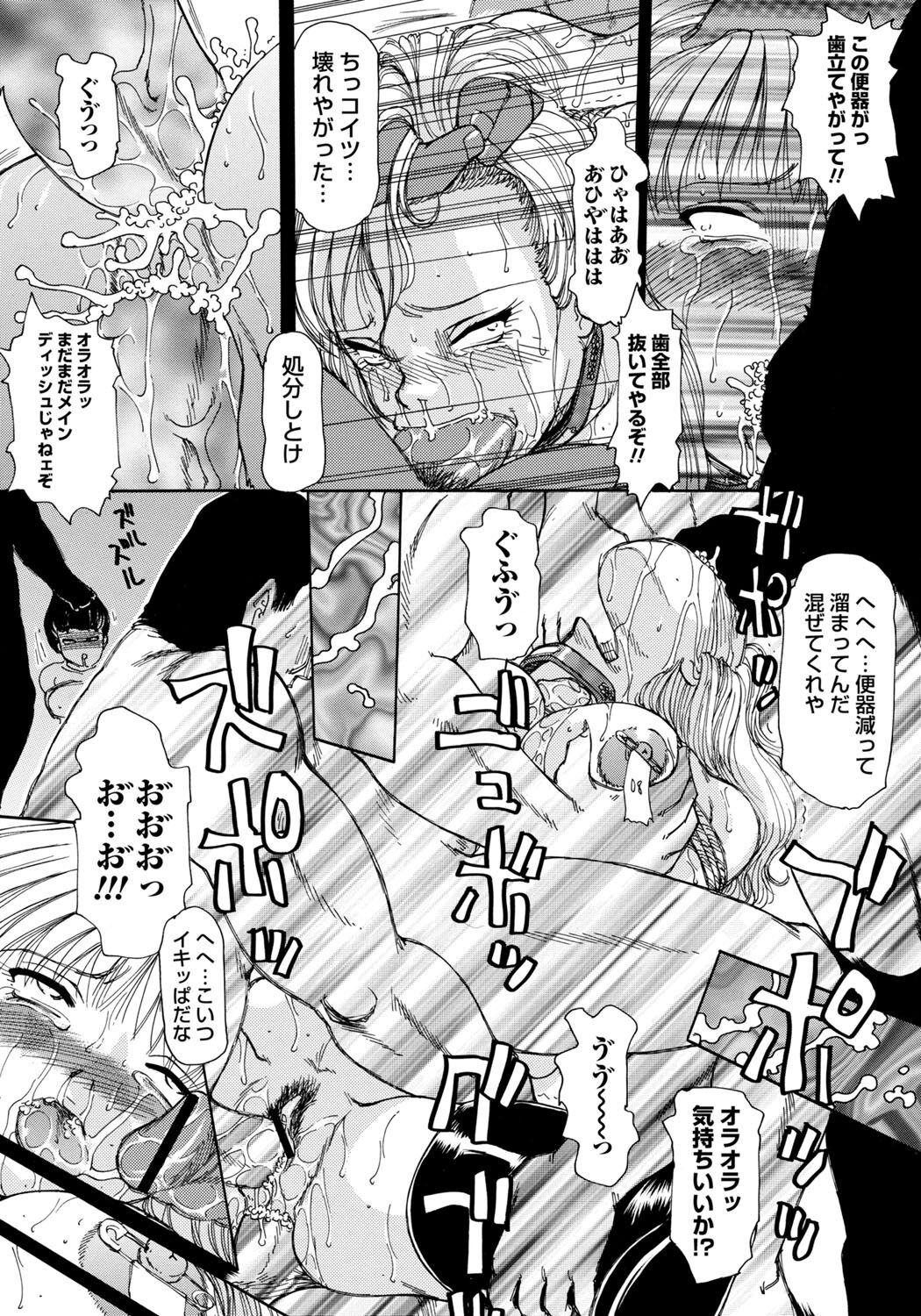 Inen Gangu Hime Naburi - Page 44
