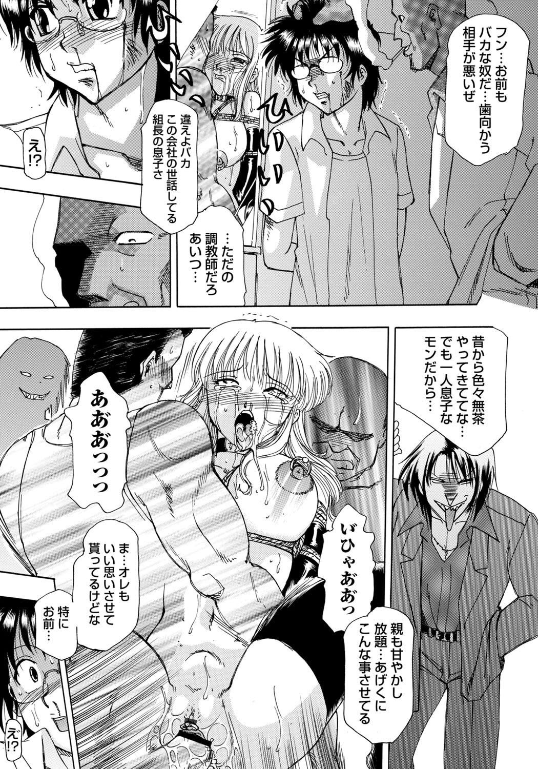 Inen Gangu Hime Naburi - Page 54