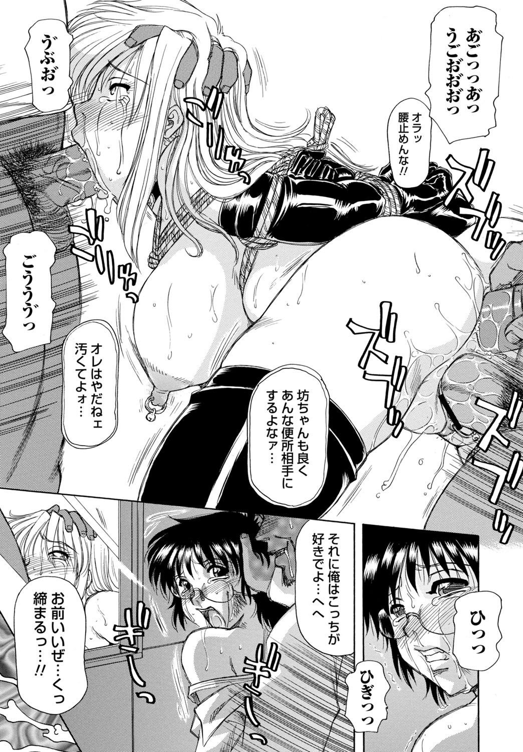 Inen Gangu Hime Naburi - Page 56