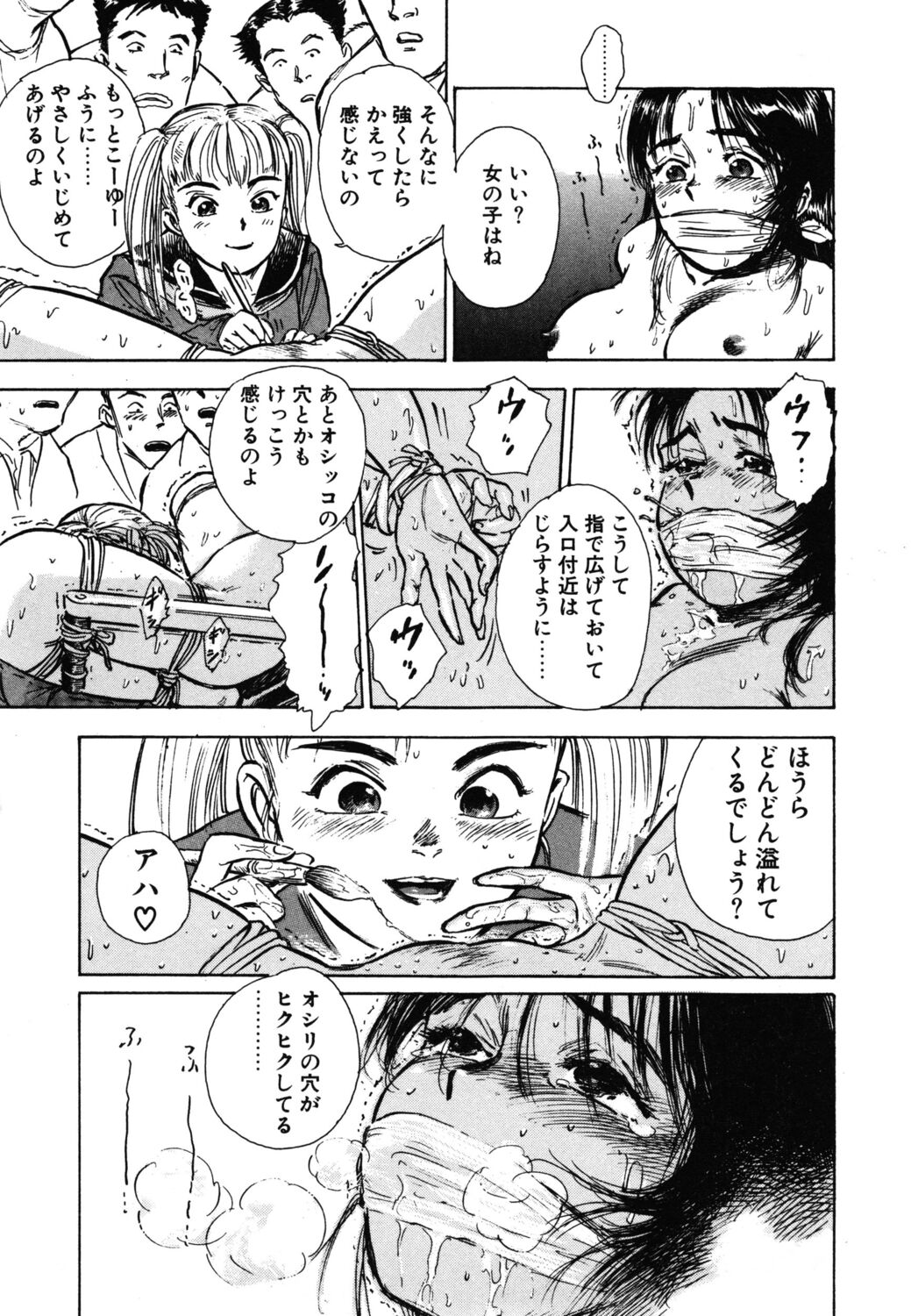 Abunai Reiko Sensei 1 - Page 15