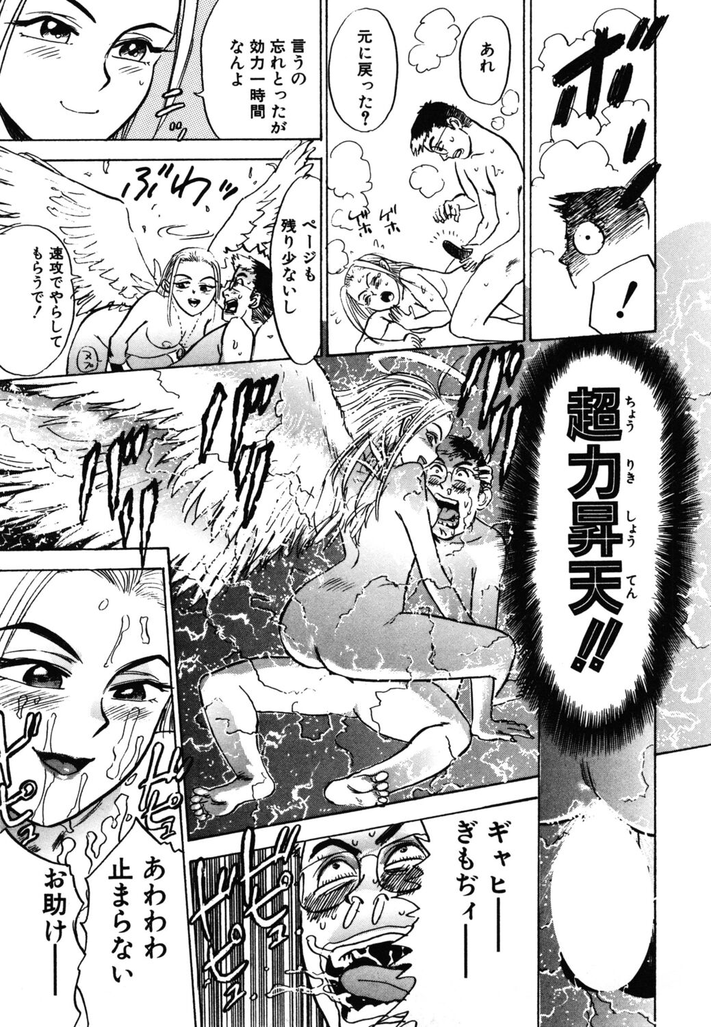 Abunai Reiko Sensei 1 - Page 175