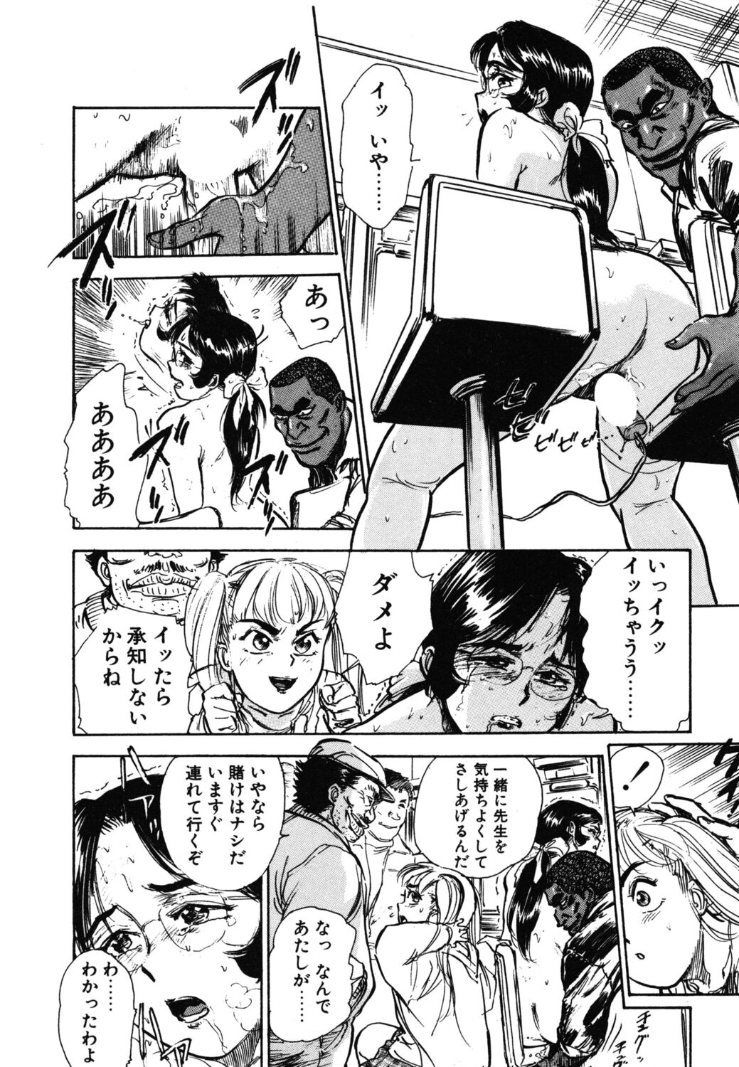 Abunai Reiko Sensei 1 - Page 30