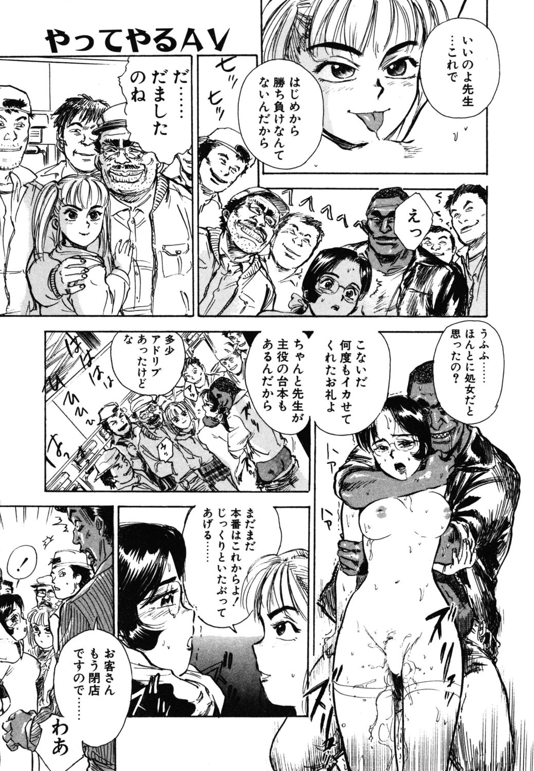 Abunai Reiko Sensei 1 - Page 33