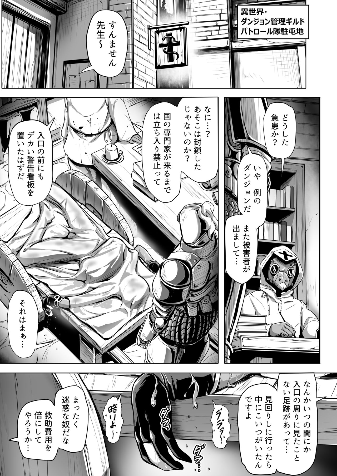 Empty the Witch - Page 4