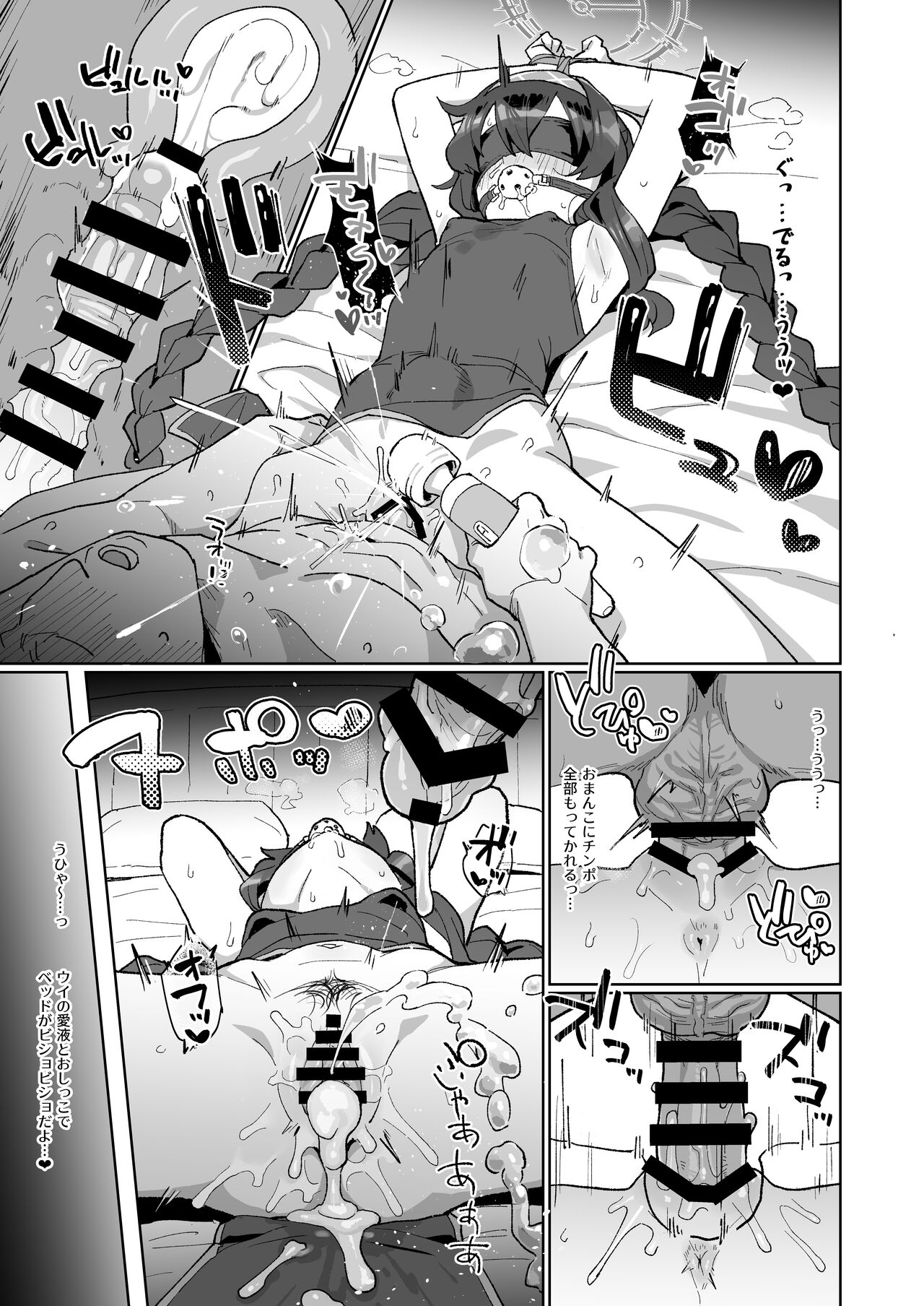 Aii Urei Majutsushi ni Winning Shot o! - Page 28