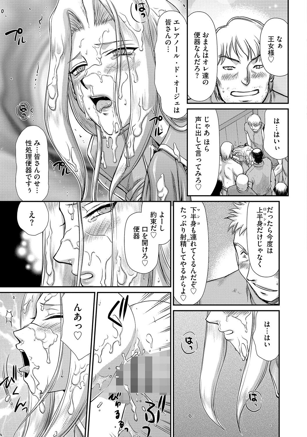 Hakudaku Senki Eleanor - Page 103
