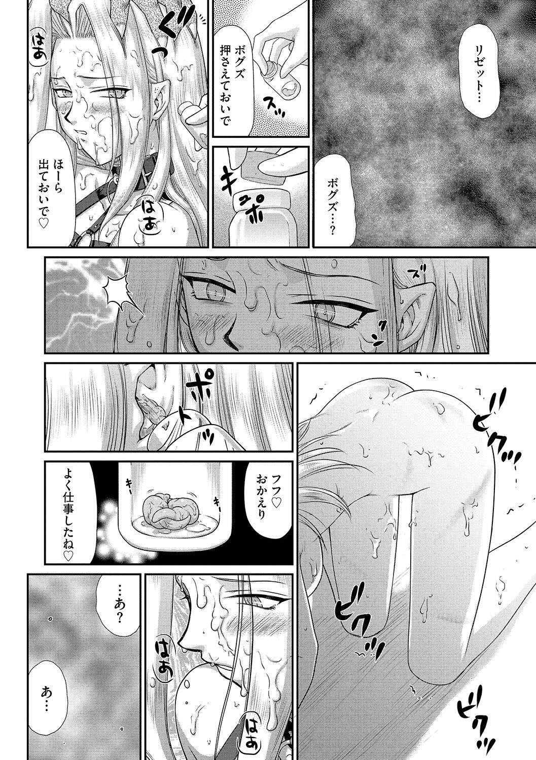 Hakudaku Senki Eleanor - Page 146