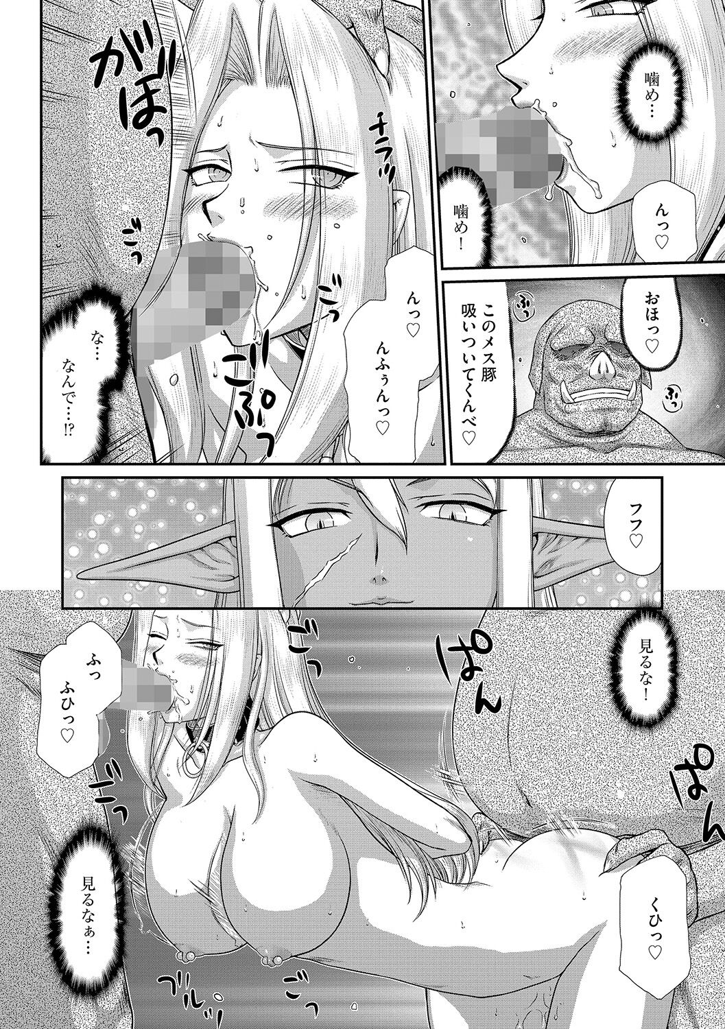 Hakudaku Senki Eleanor - Page 160