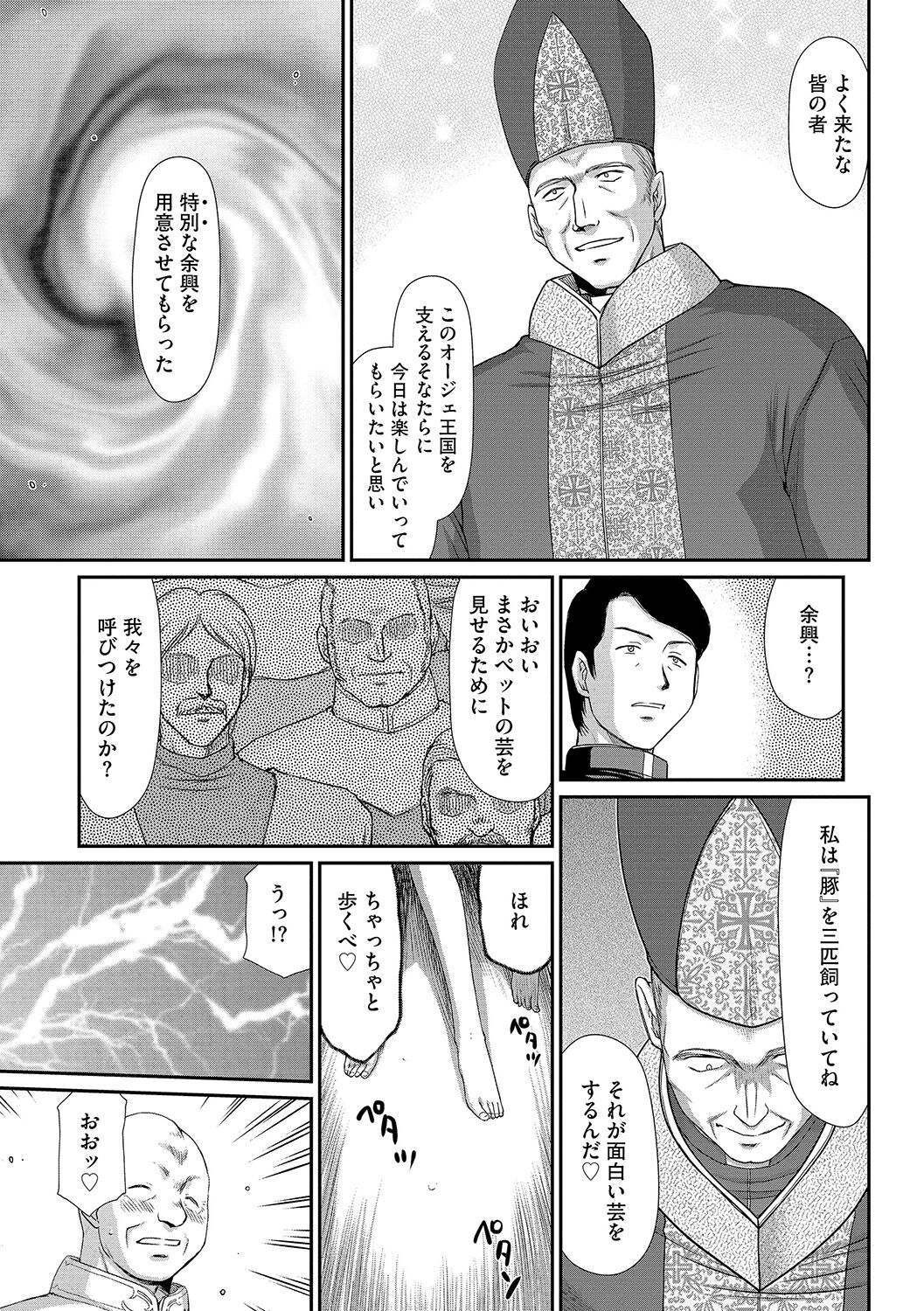 Hakudaku Senki Eleanor - Page 181