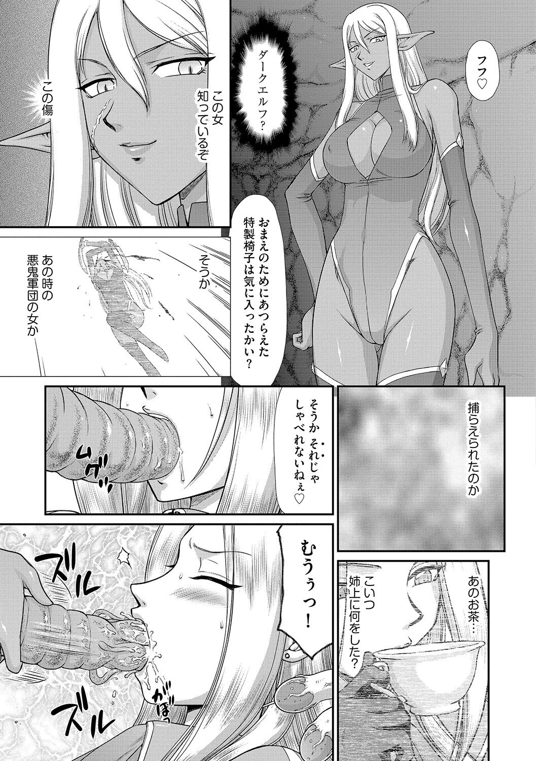 Hakudaku Senki Eleanor - Page 51