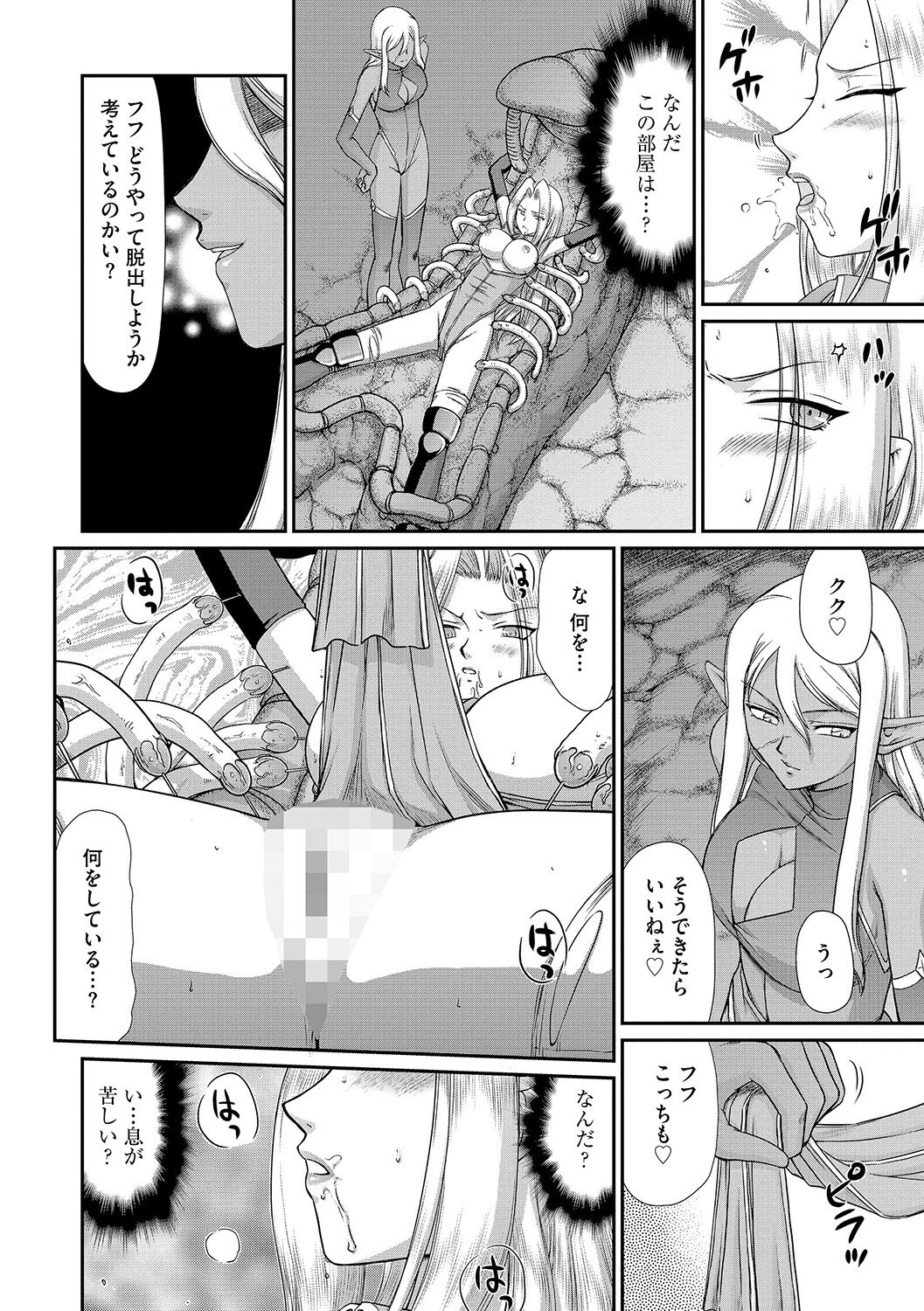 Hakudaku Senki Eleanor - Page 52