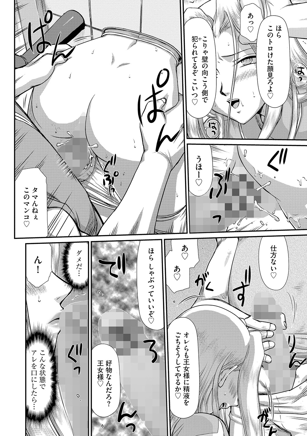 Hakudaku Senki Eleanor - Page 98