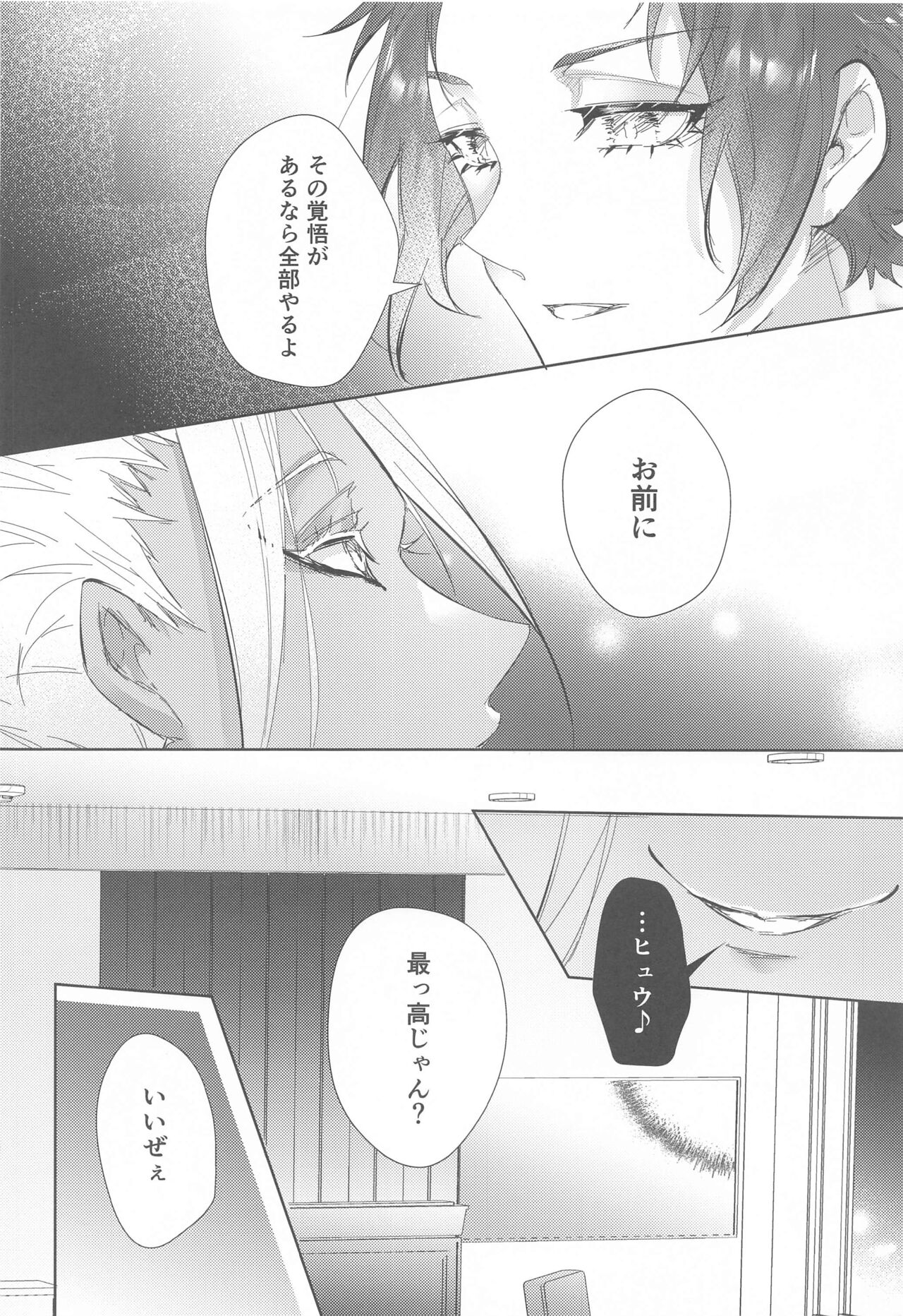 Gogo 9-Ji no Sweet Room - Page 25
