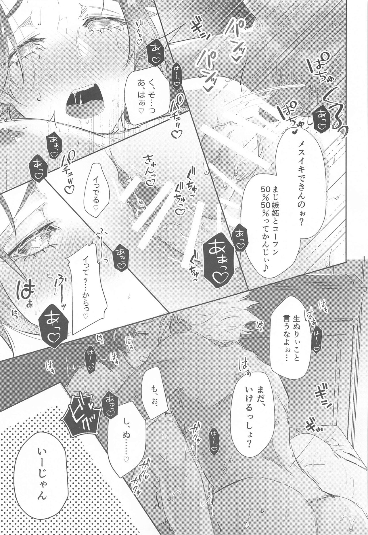 Gogo 9-Ji no Sweet Room - Page 34