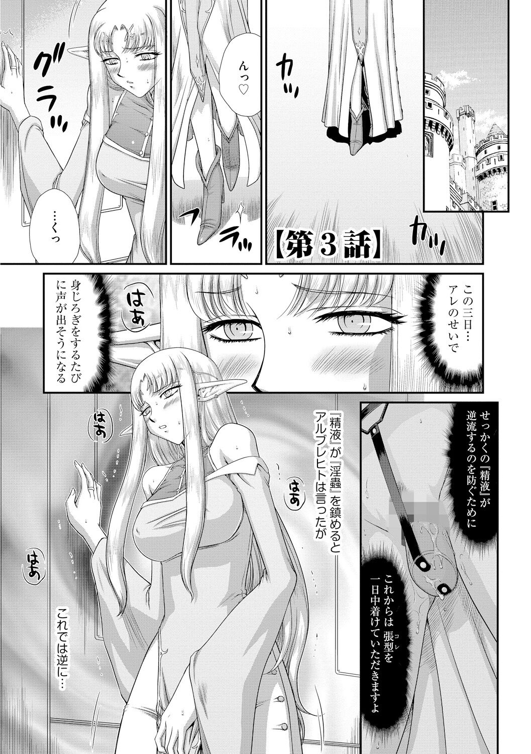 Ingoku no Kouki Dietlinde - Page 49