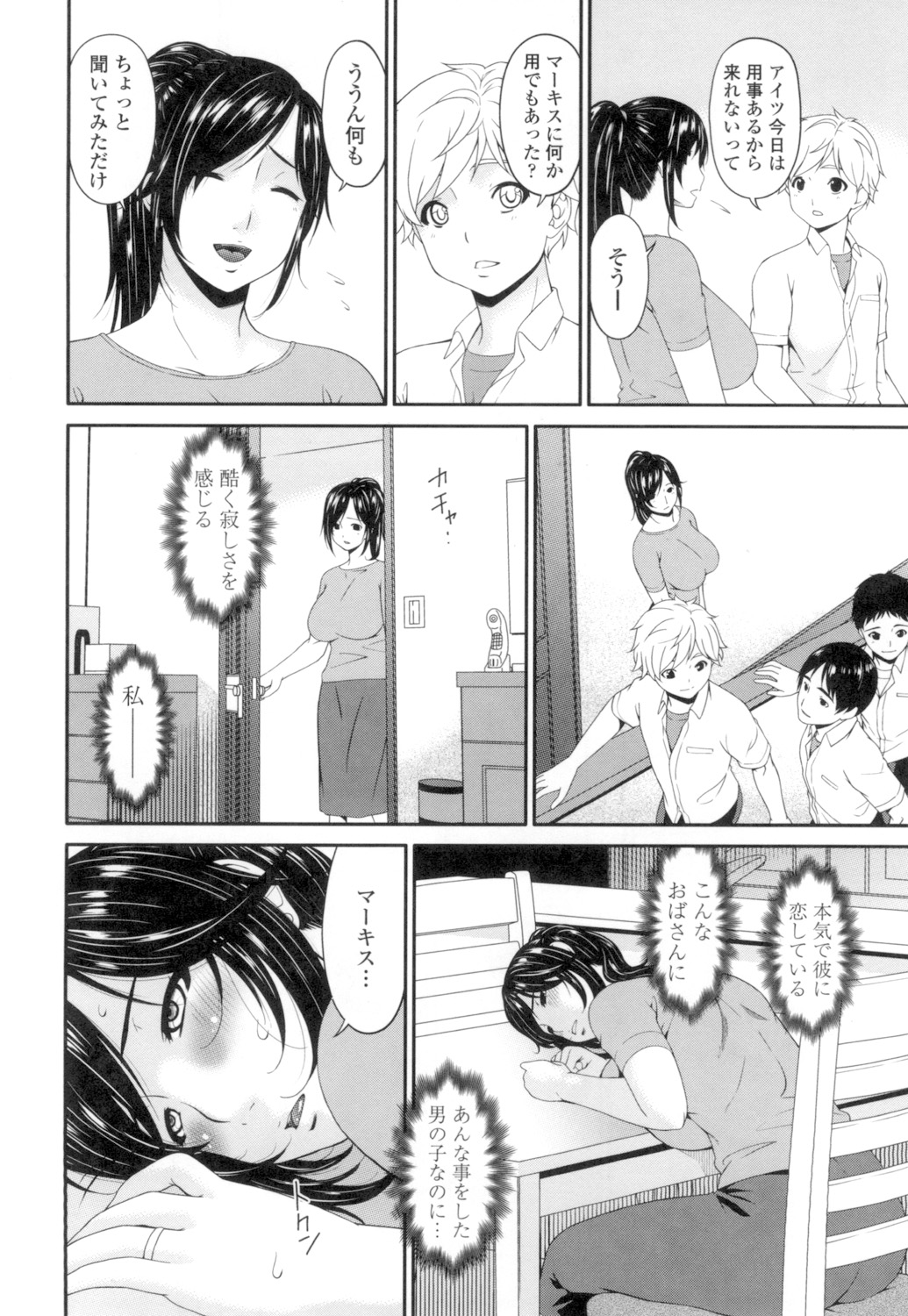 Youbo - Page 129