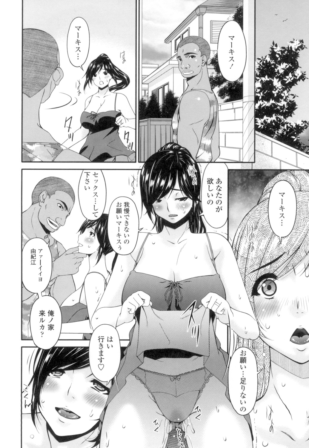 Youbo - Page 139