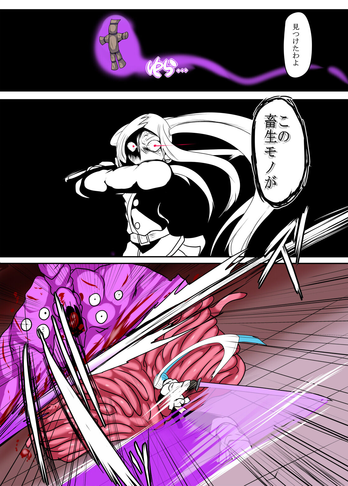 Project Asagi: The Ultimate Lifeform Transformation - Page 14