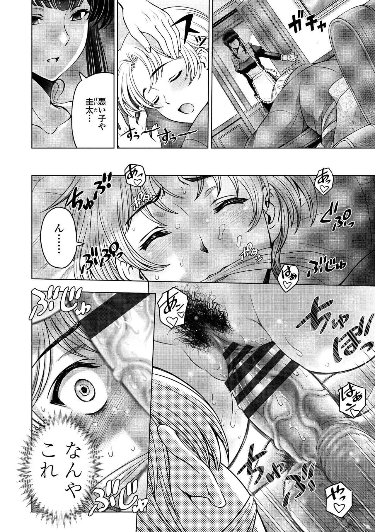 Dosukebe Onei-chan - Page 150