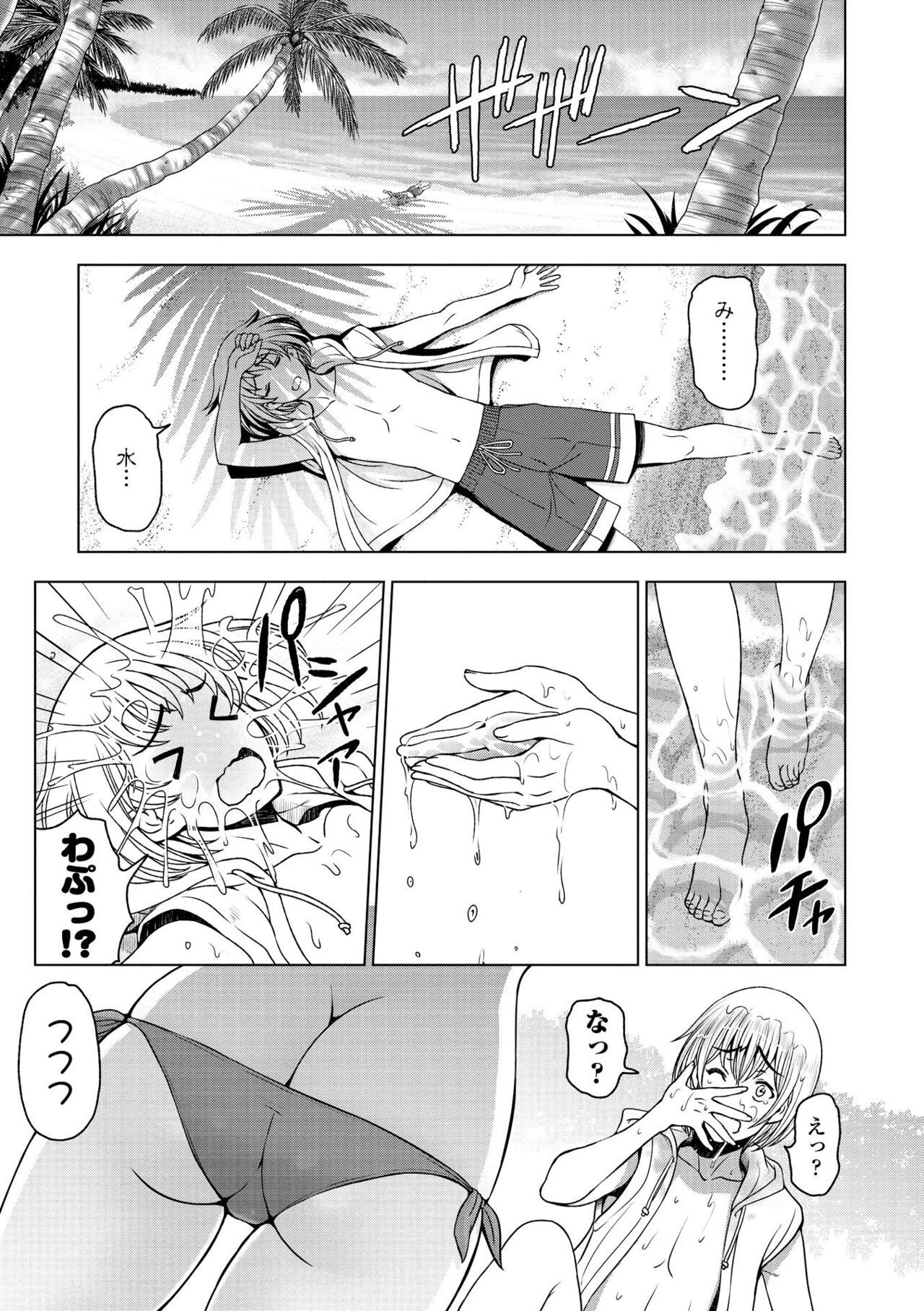 Dosukebe Onei-chan - Page 87