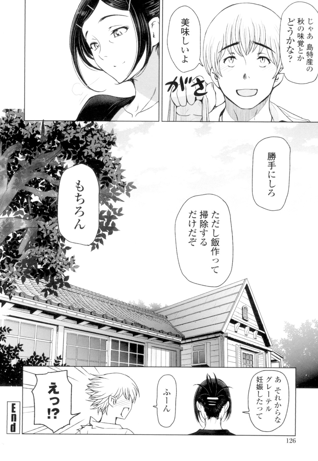 Natsu-jiru - Page 128
