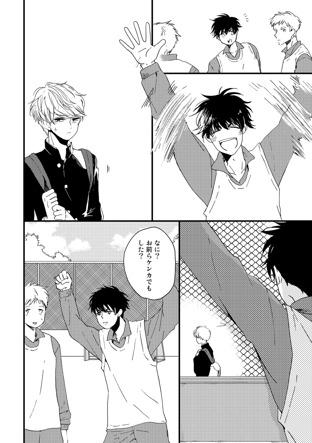Hatsukoi Escape - Page 18
