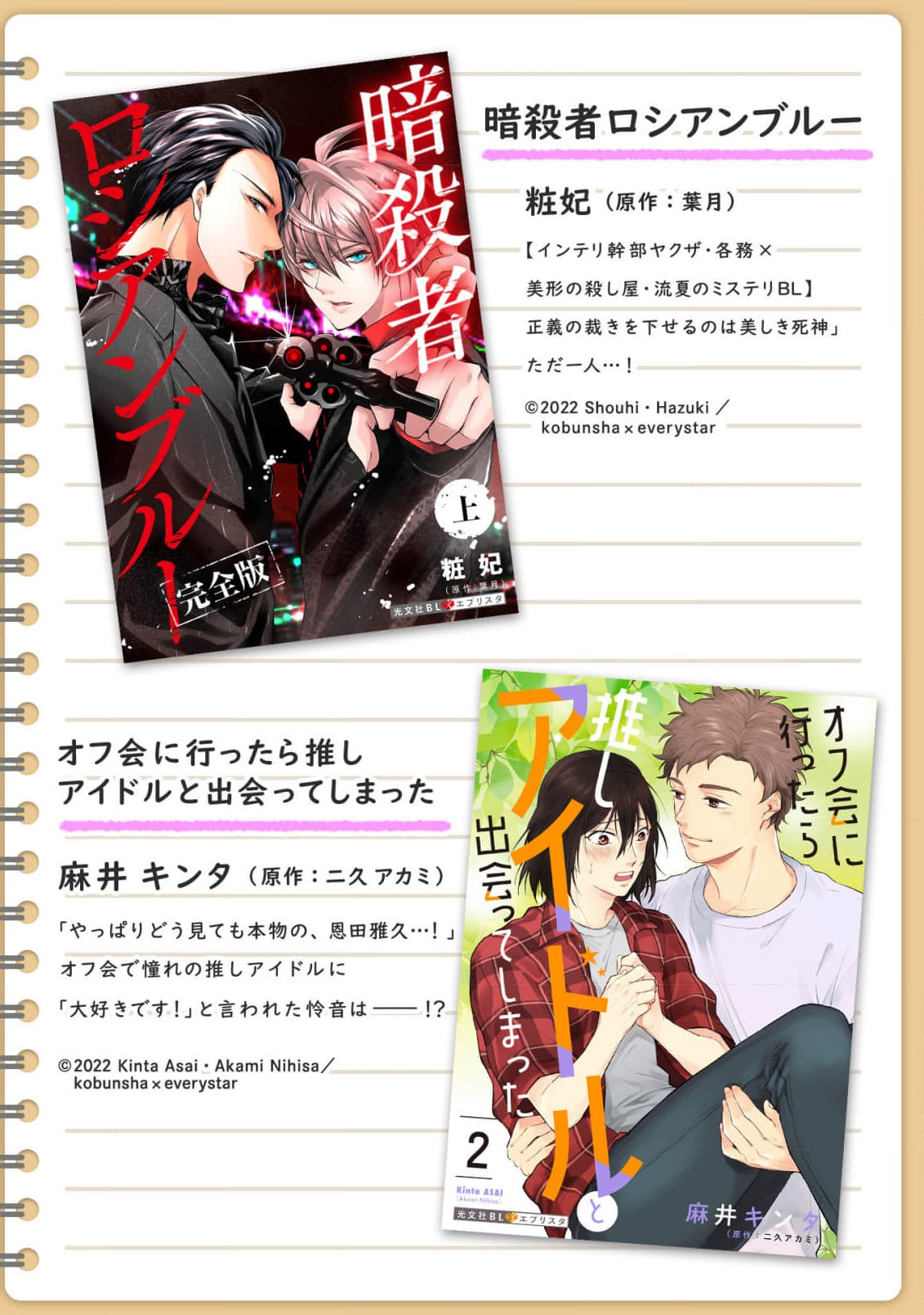 Ame no Hi wa Sukoshi Yuuutsu 1 | 下雨天有些许忧郁 1 - Page 36