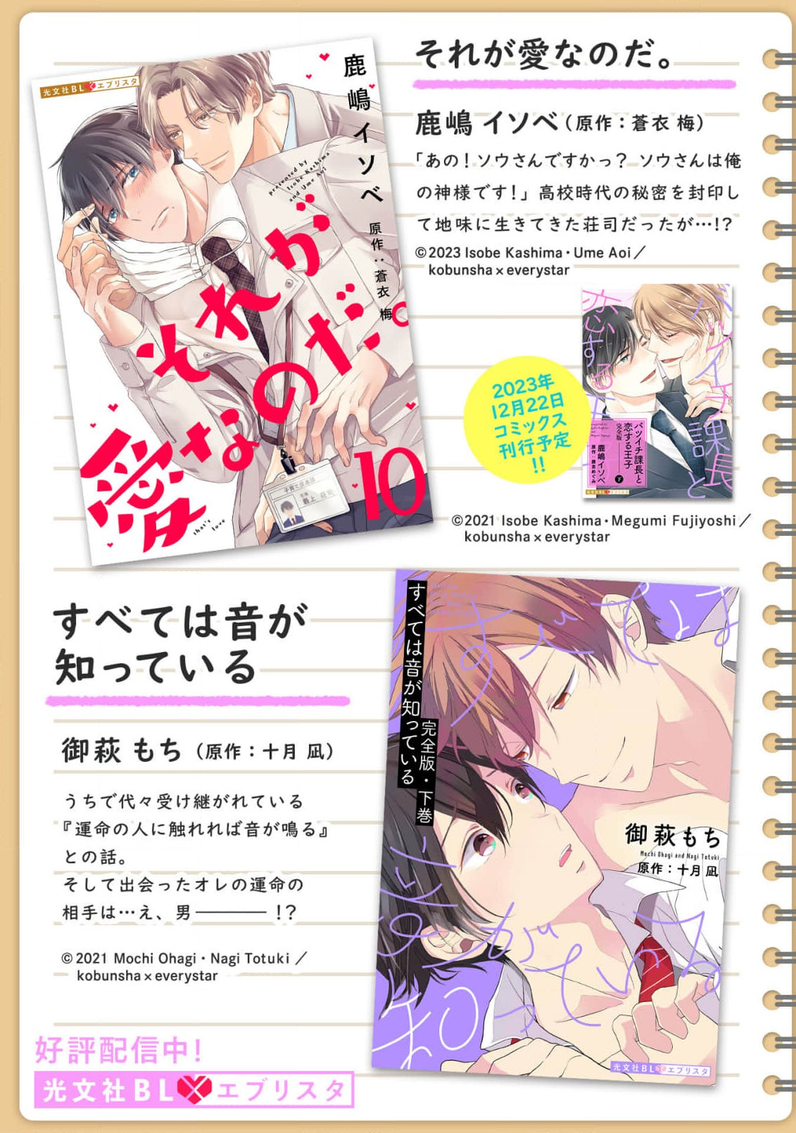 Ame no Hi wa Sukoshi Yuuutsu 1 | 下雨天有些许忧郁 1 - Page 37