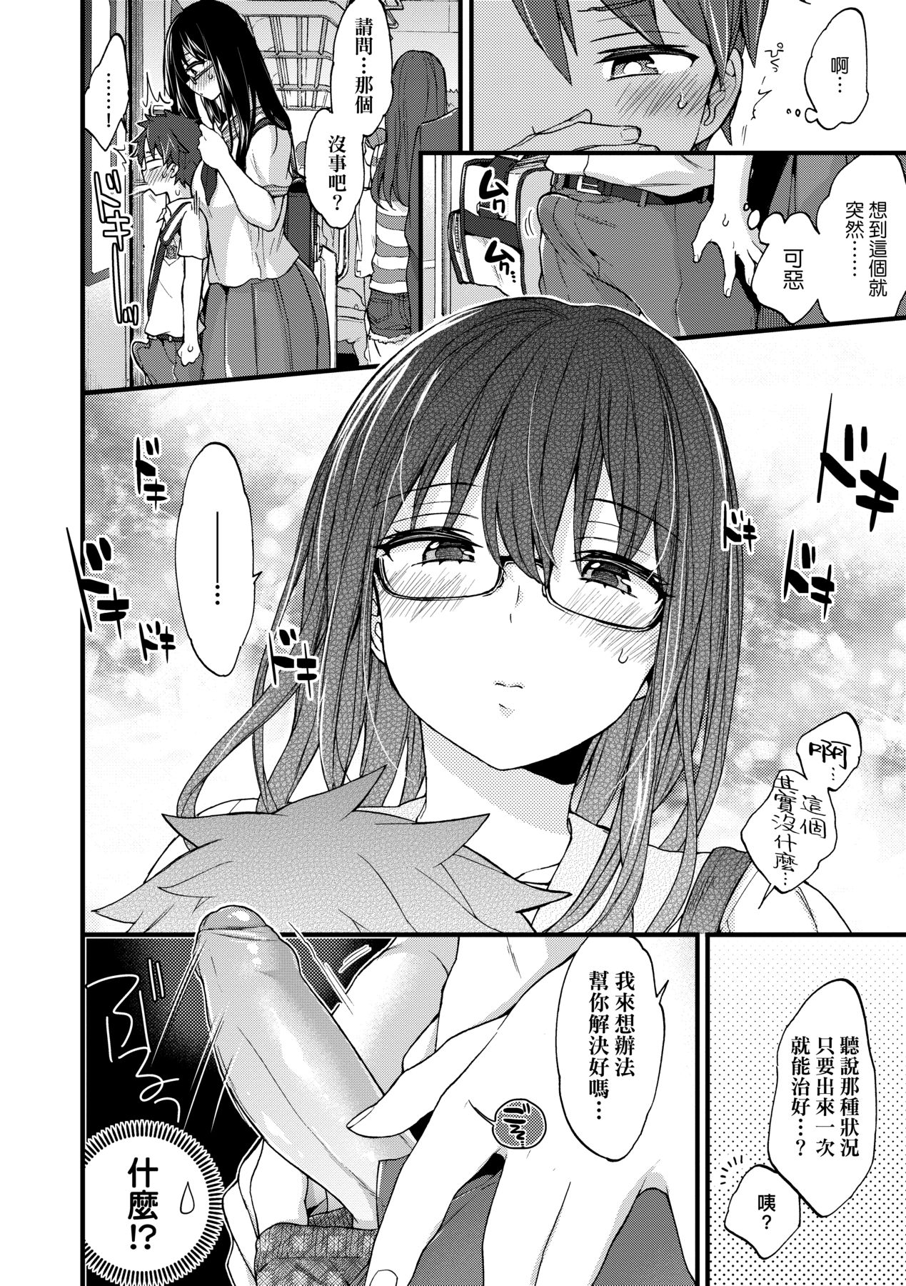 Onee-chan Time - Page 161