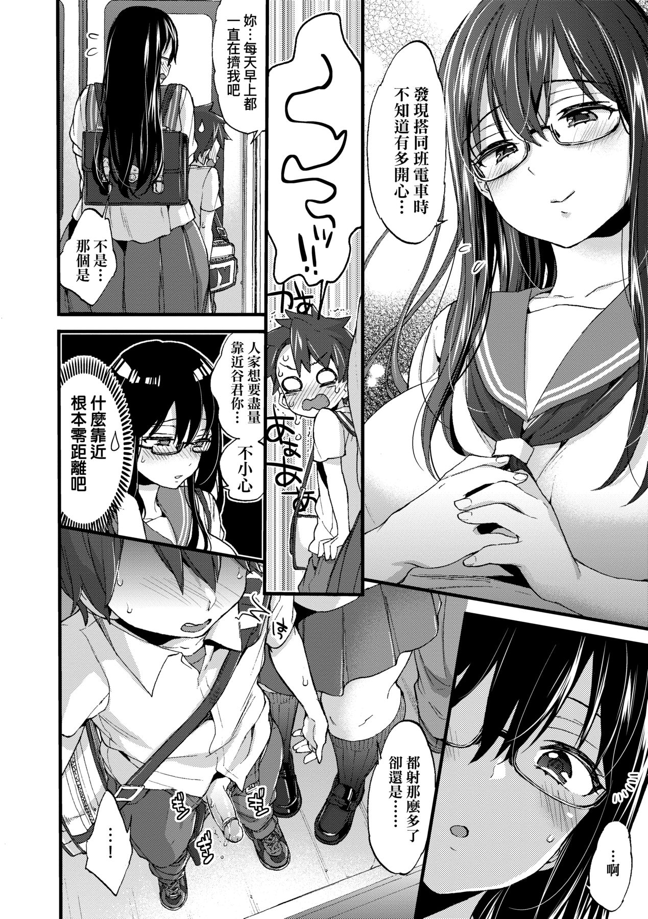 Onee-chan Time - Page 167