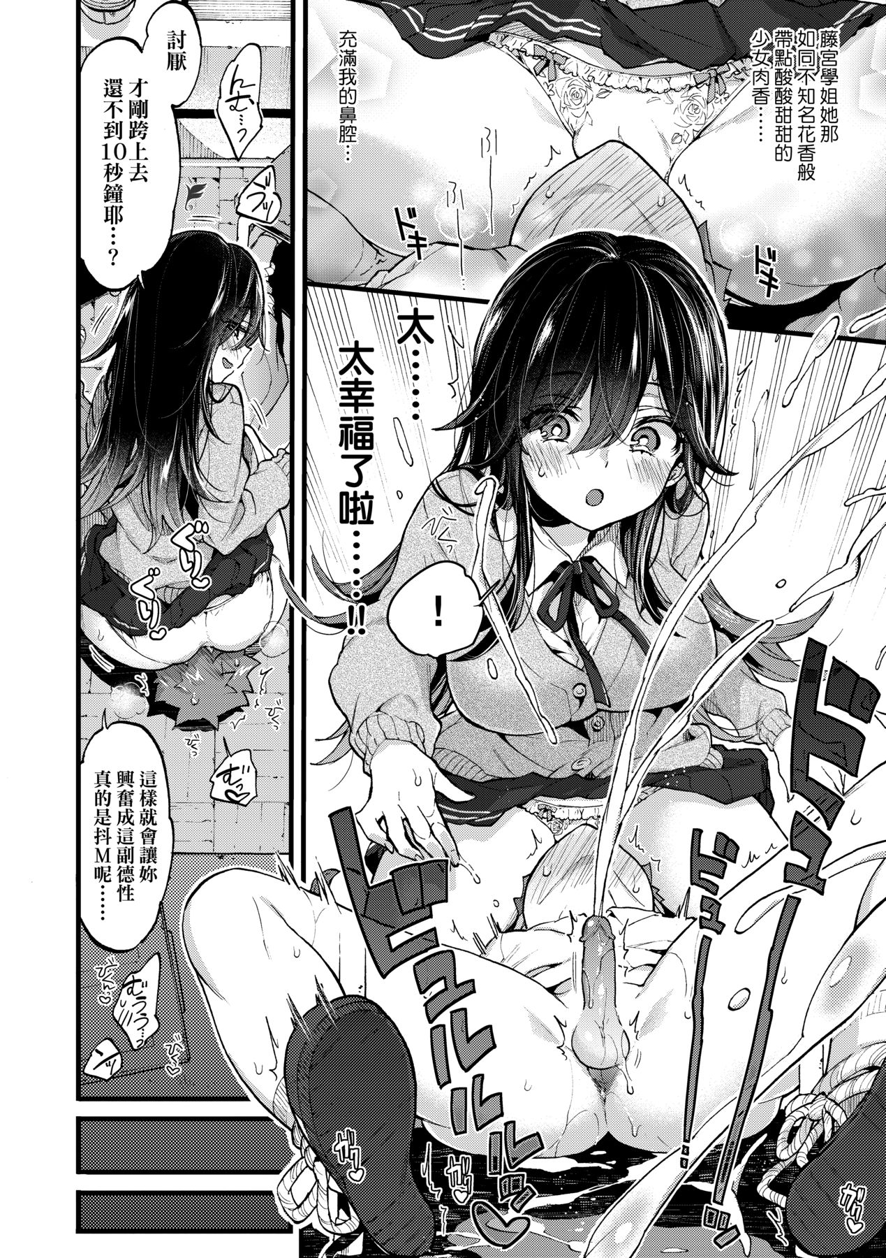 Onee-chan Time - Page 95