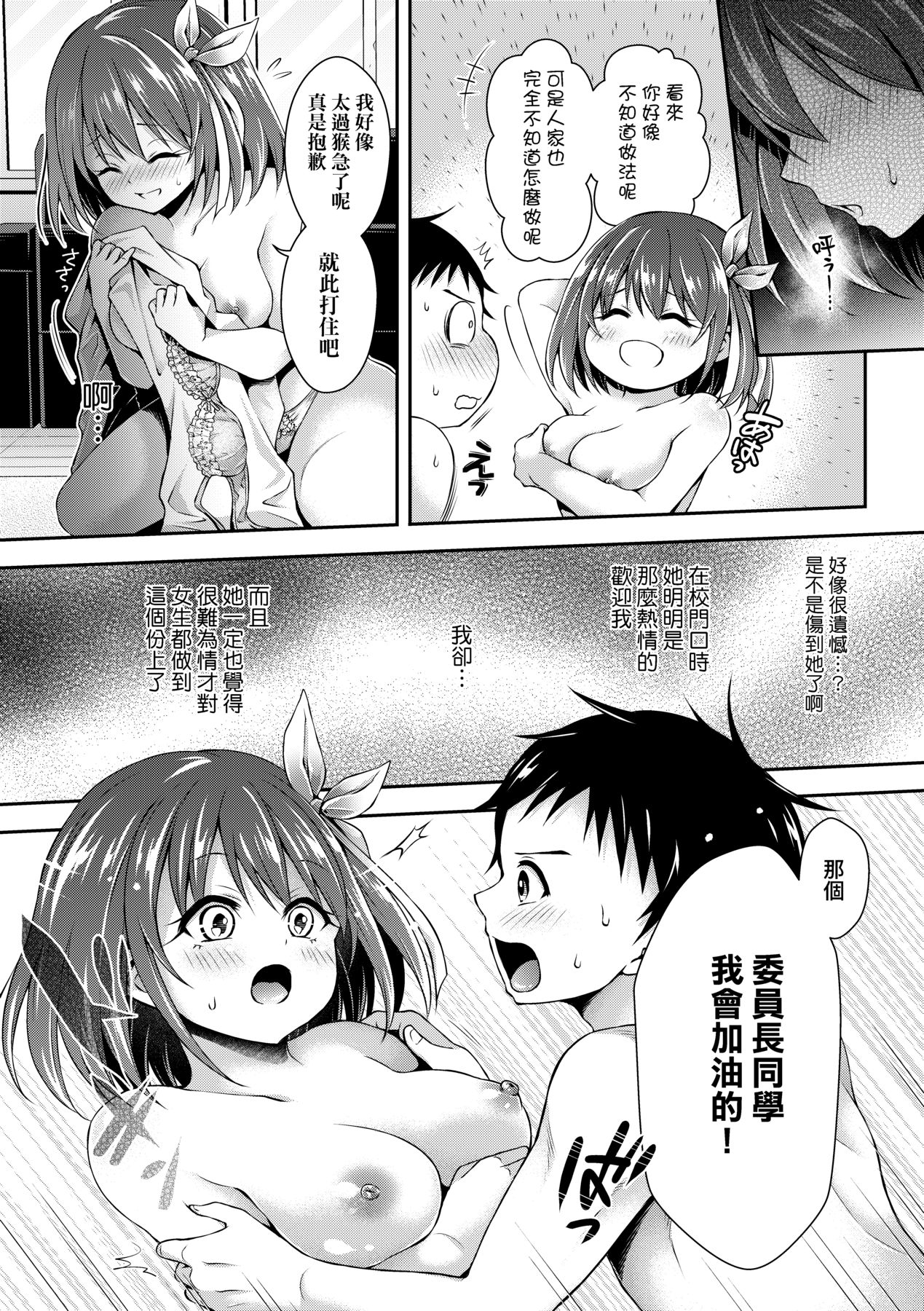 Harem Jogakuin Taiken Nyuugaku - Page 17
