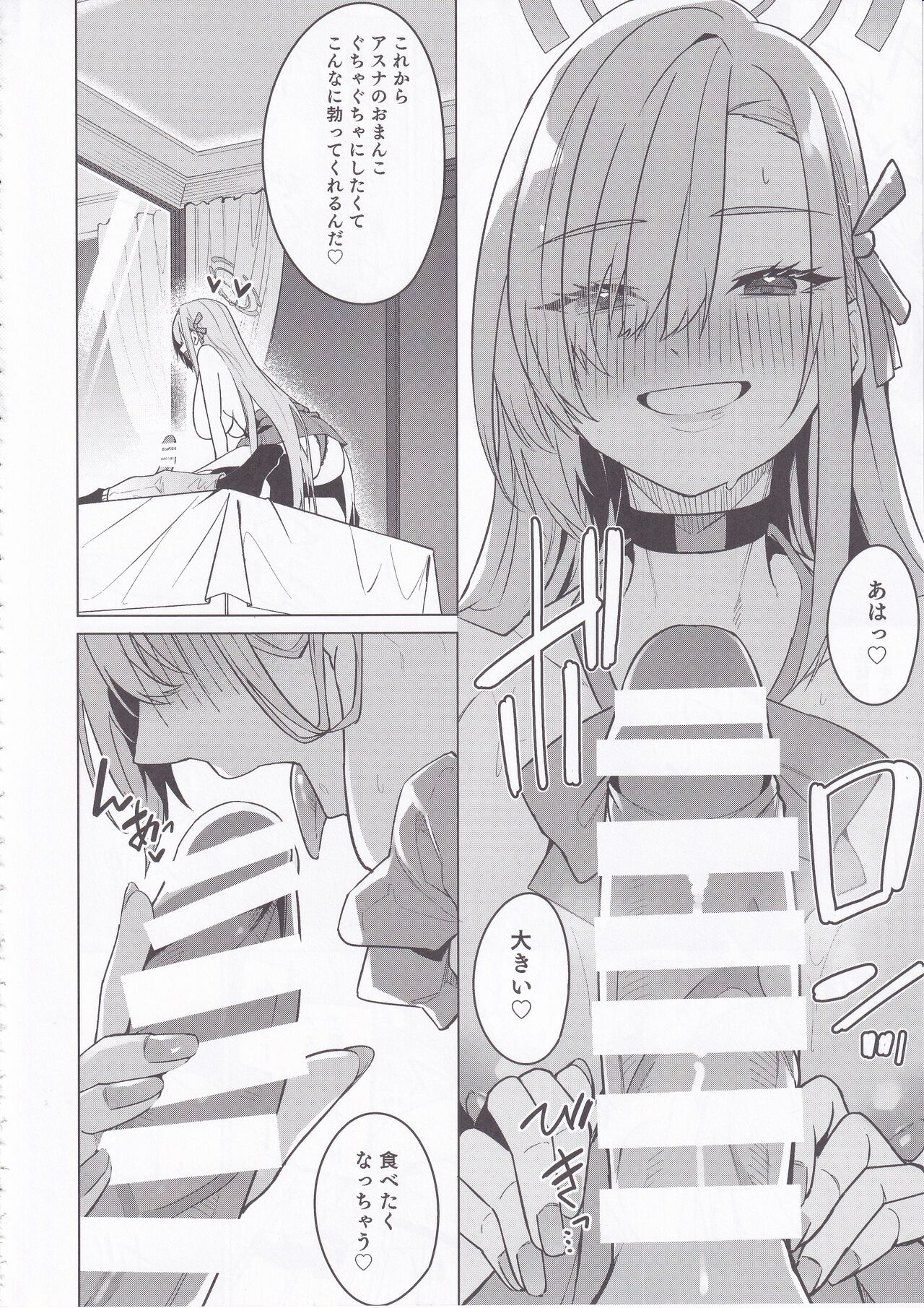 Asuna to Isshuukan Go ni. - Page 17