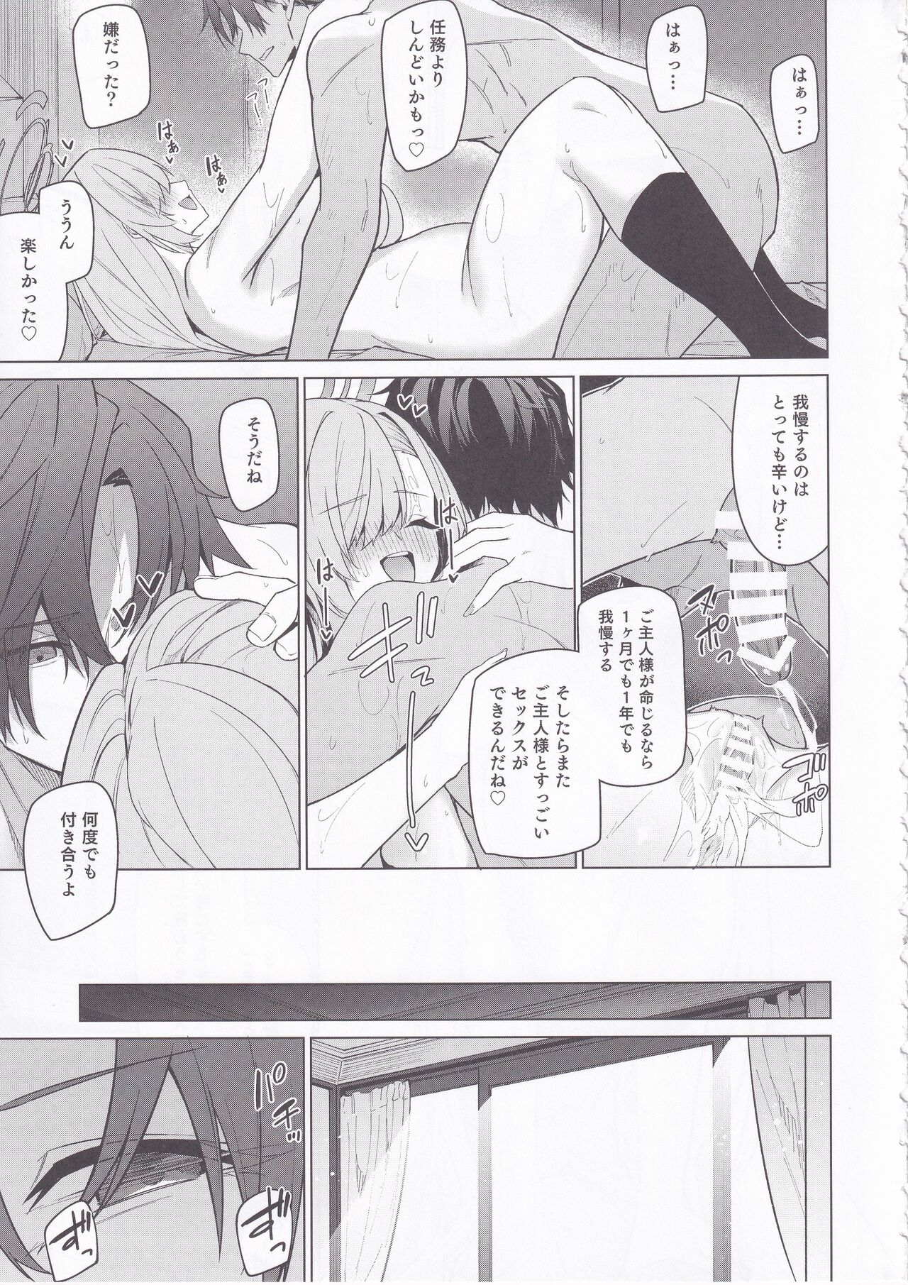 Asuna to Isshuukan Go ni. - Page 30