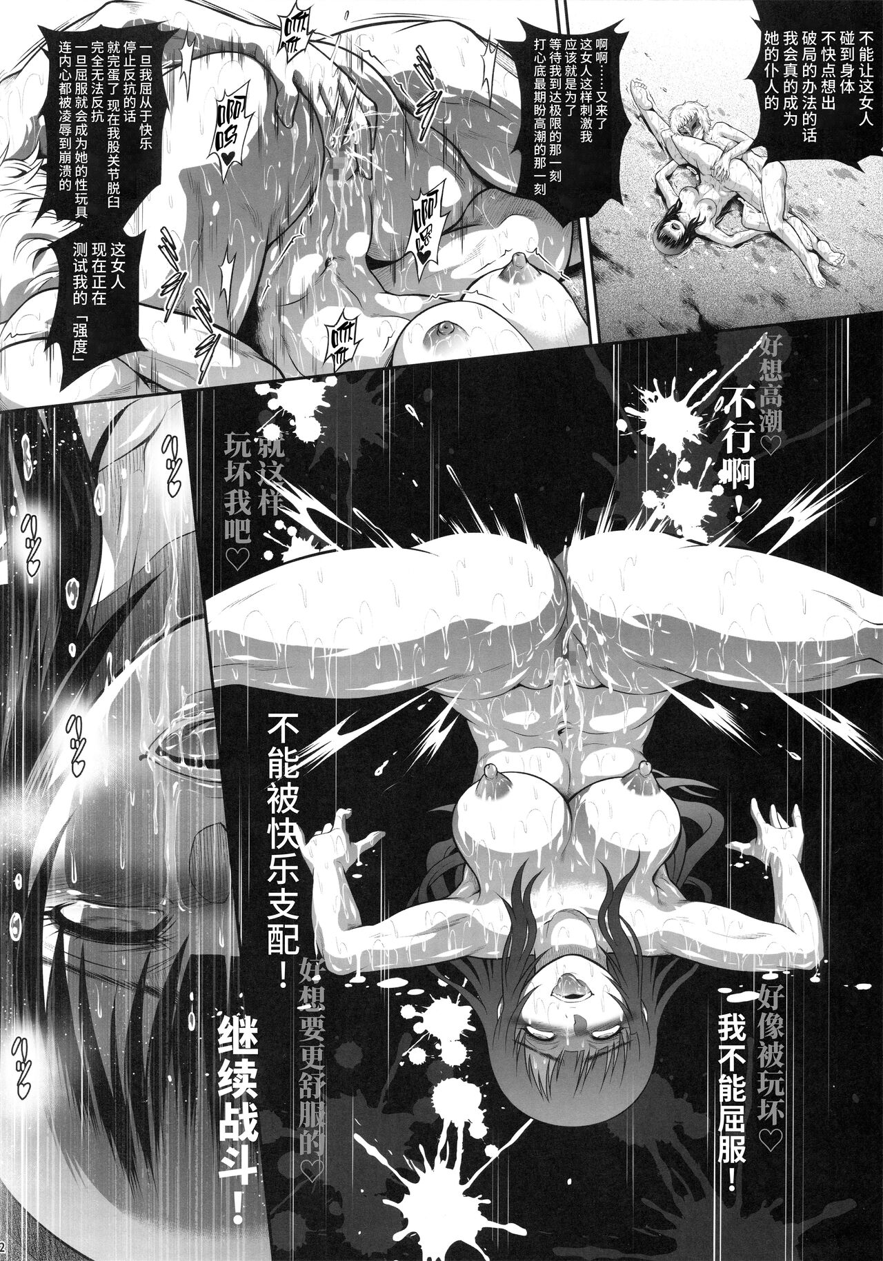 Solo Hunter no Seitai WORLD 9 - Page 11