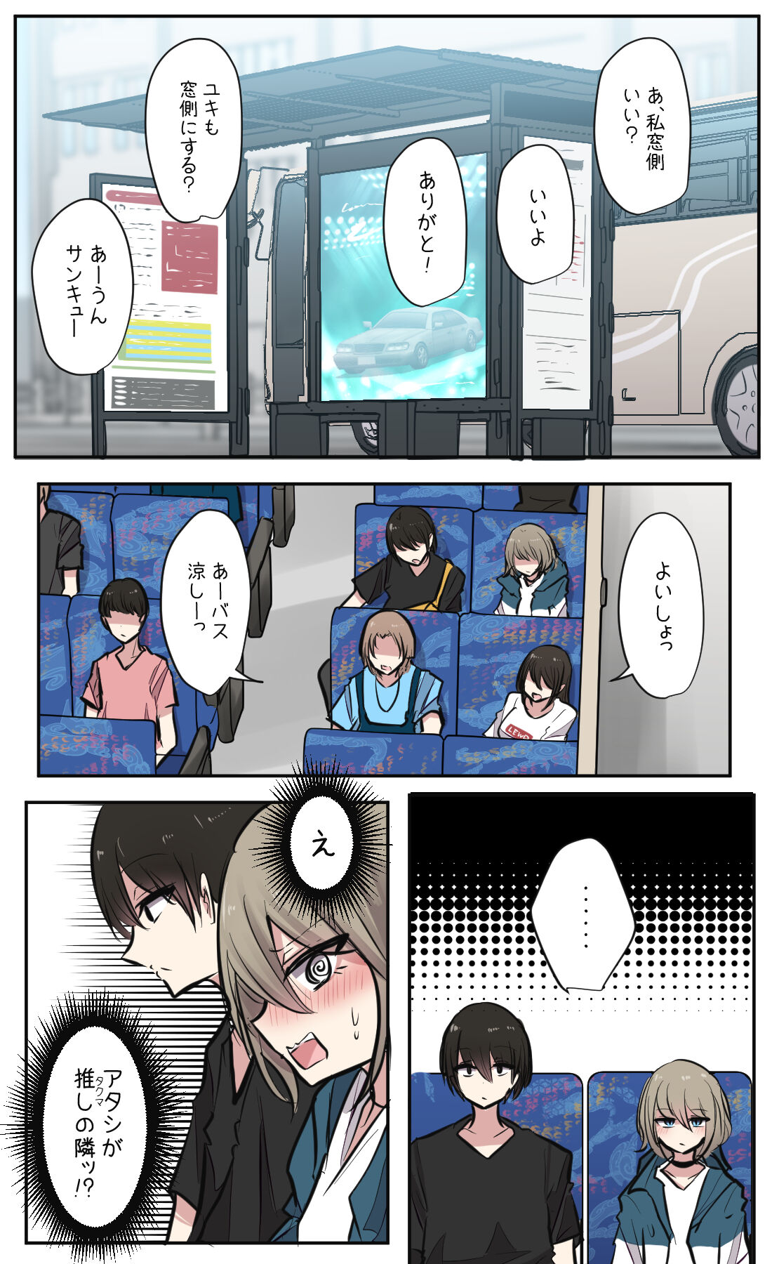 性欲バグってる４人組でキャンプ行く話 【醫學院好難讀CMUMT43個人翻譯】 - Page 60