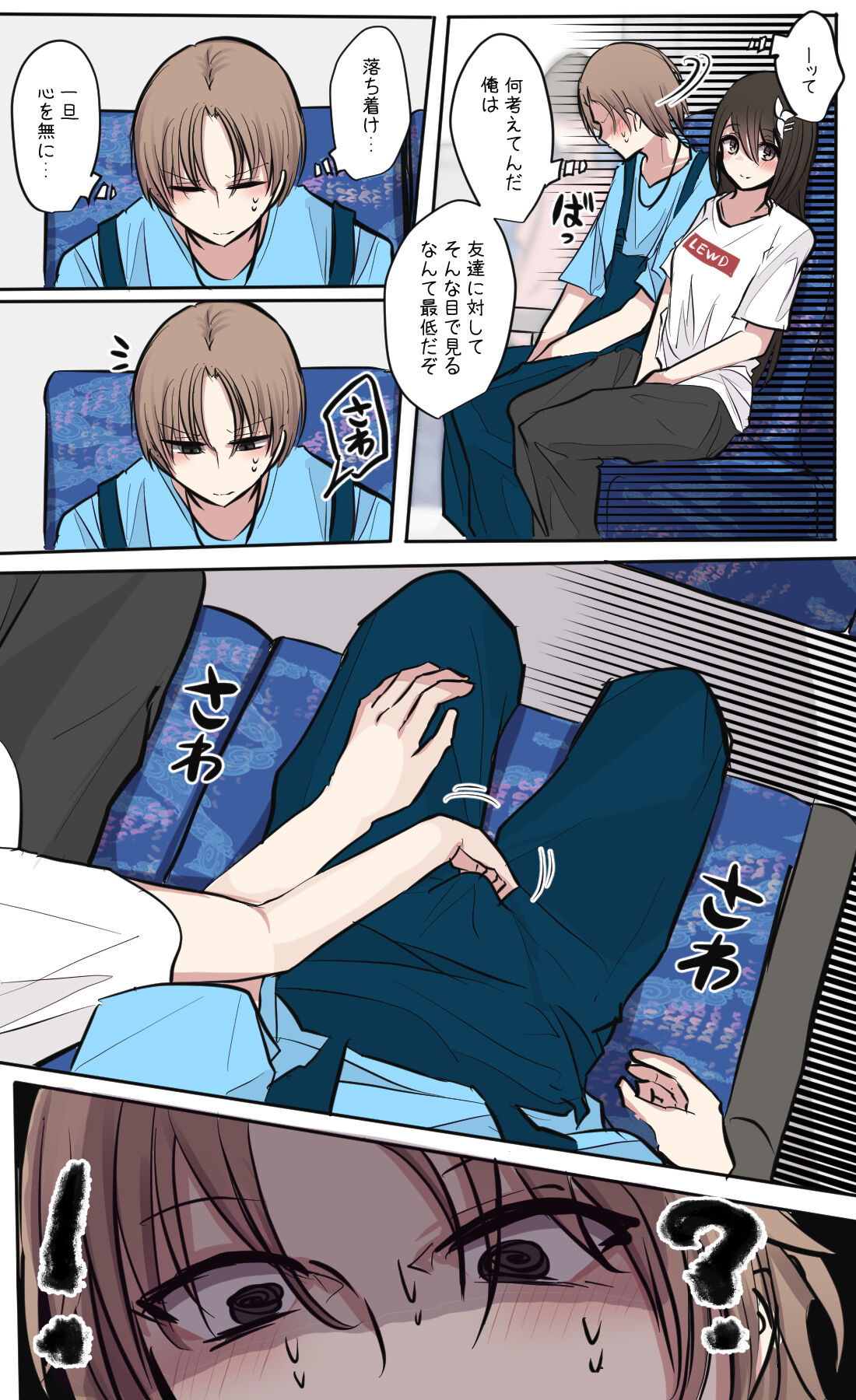 性欲バグってる４人組でキャンプ行く話 【醫學院好難讀CMUMT43個人翻譯】 - Page 65