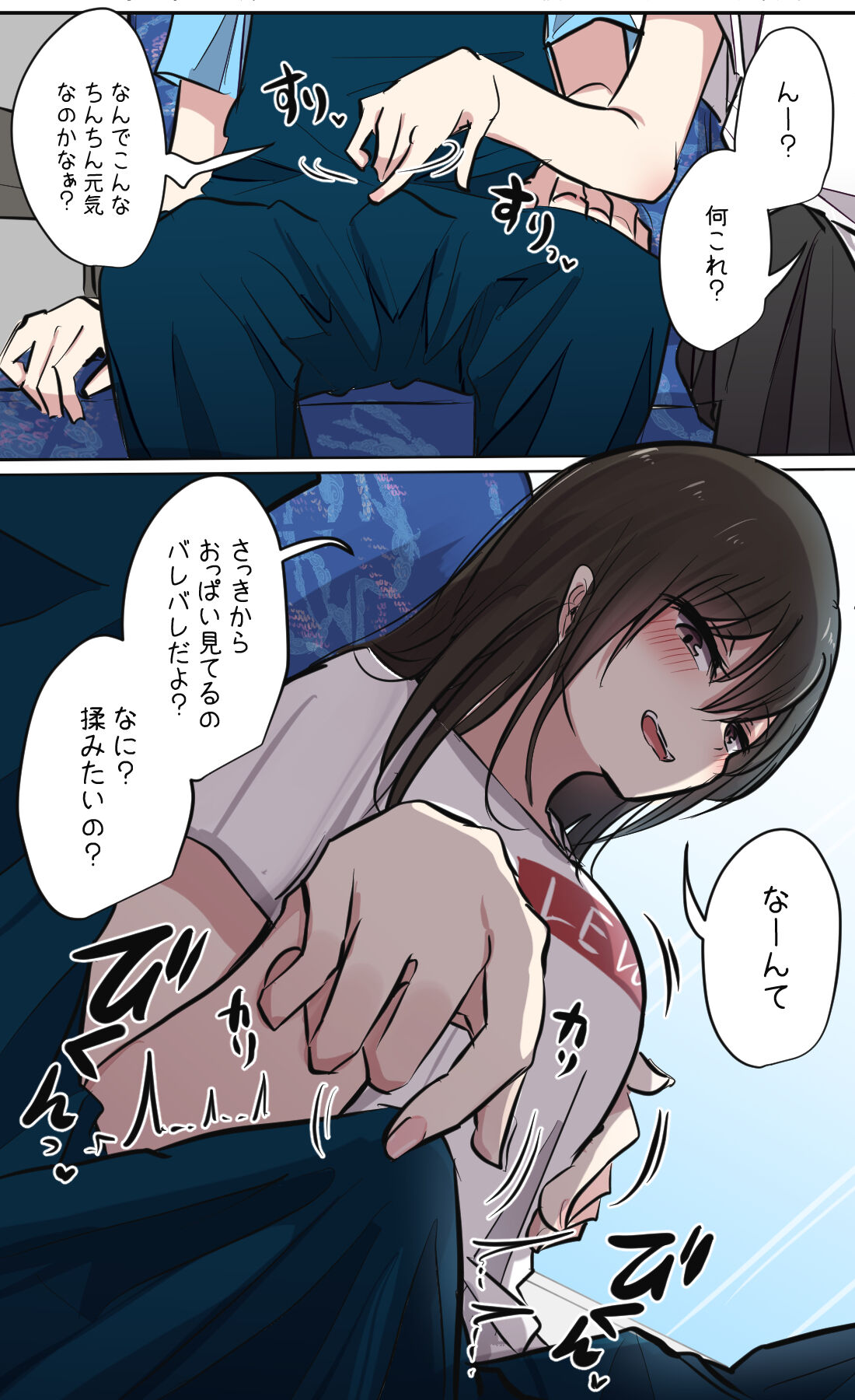 性欲バグってる４人組でキャンプ行く話 【醫學院好難讀CMUMT43個人翻譯】 - Page 66