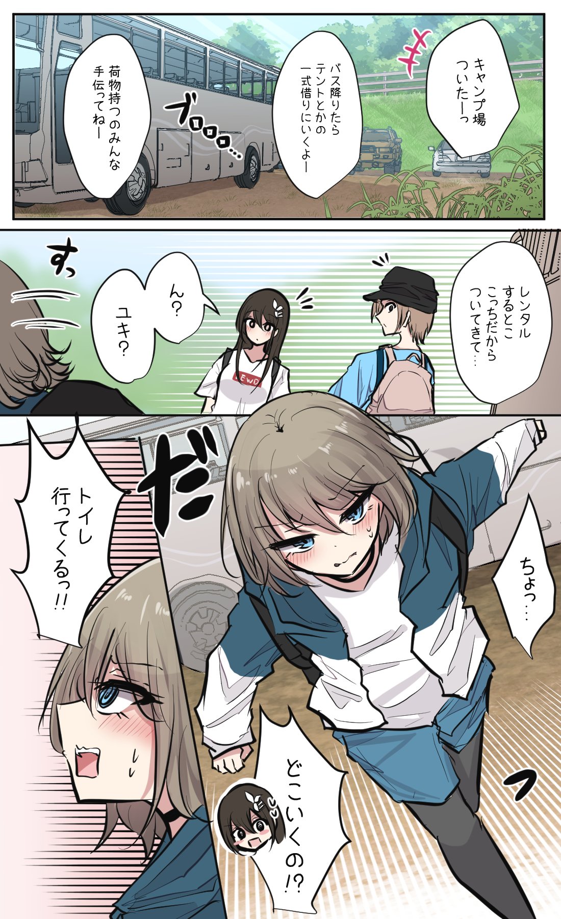 性欲バグってる４人組でキャンプ行く話 【醫學院好難讀CMUMT43個人翻譯】 - Page 68