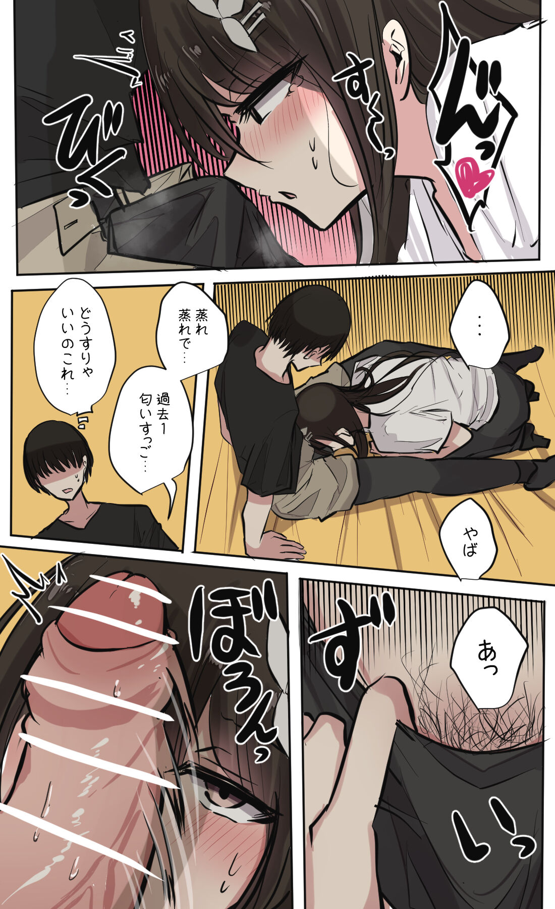 性欲バグってる４人組でキャンプ行く話 【醫學院好難讀CMUMT43個人翻譯】 - Page 76