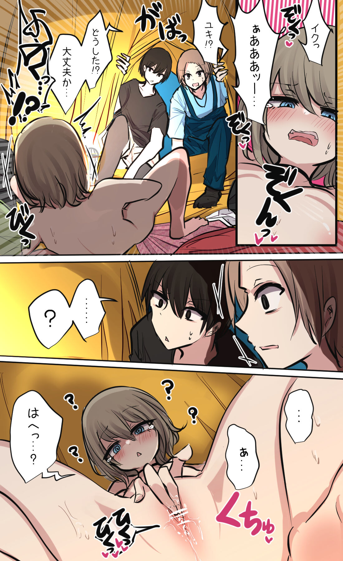 性欲バグってる４人組でキャンプ行く話 【醫學院好難讀CMUMT43個人翻譯】 - Page 89