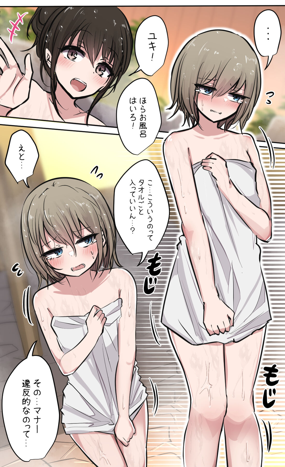性欲バグってる４人組でキャンプ行く話 【醫學院好難讀CMUMT43個人翻譯】 - Page 99
