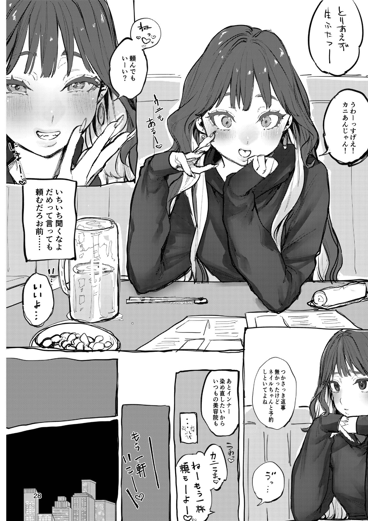 Takabisha Kanojo no Shitsukekata - Page 27