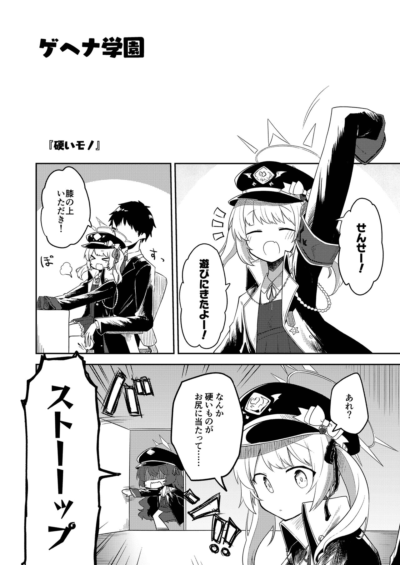 Preview page 6