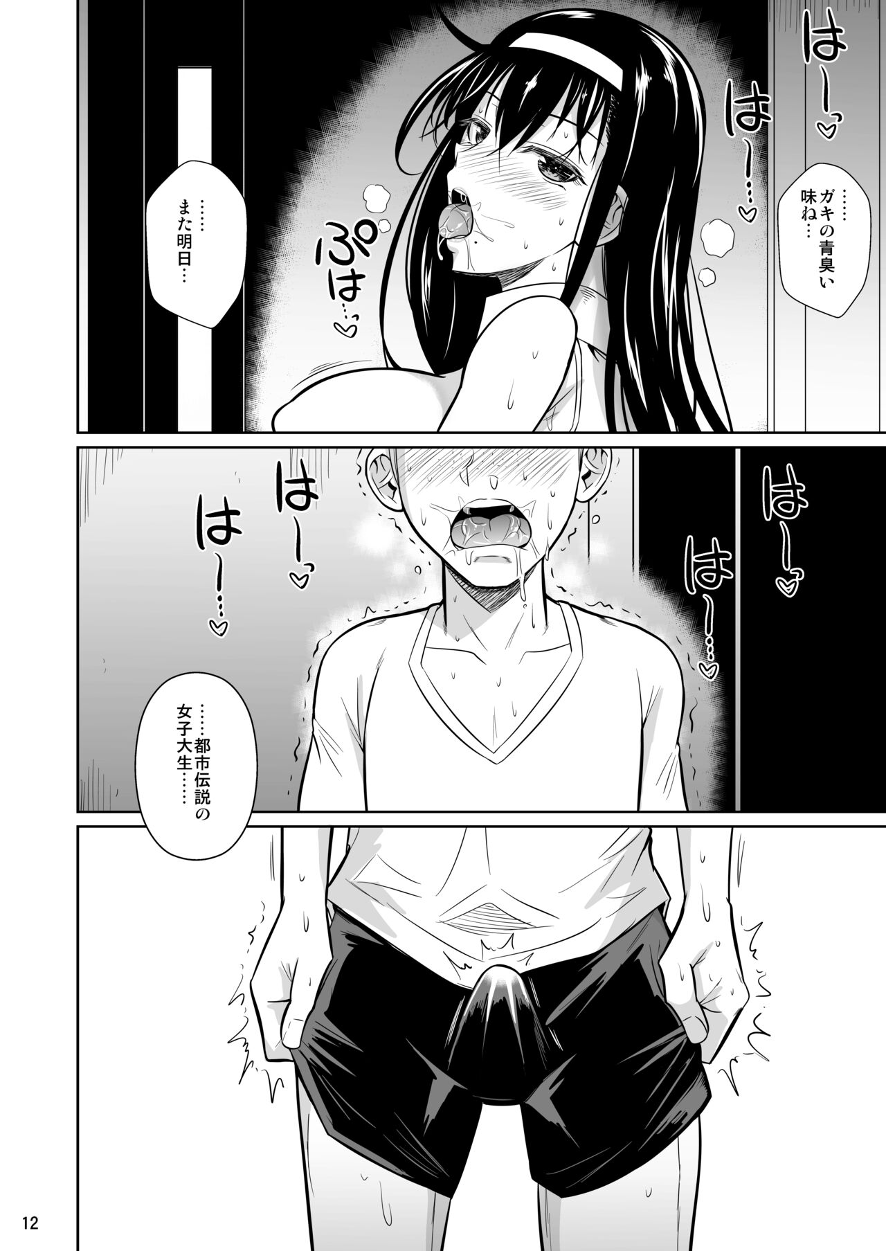 Kateikyoushi no Geass - Page 11