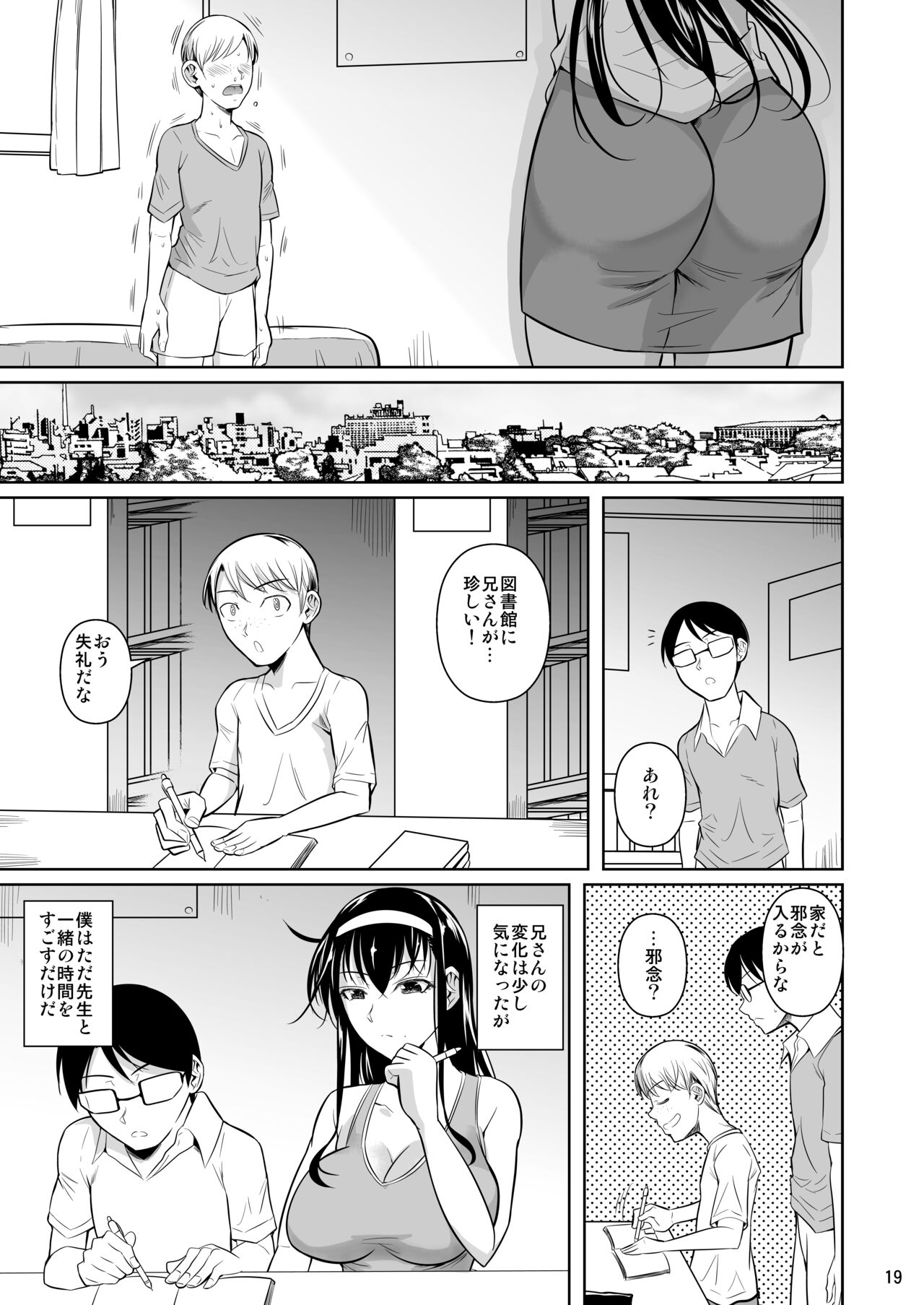 Kateikyoushi no Geass - Page 18